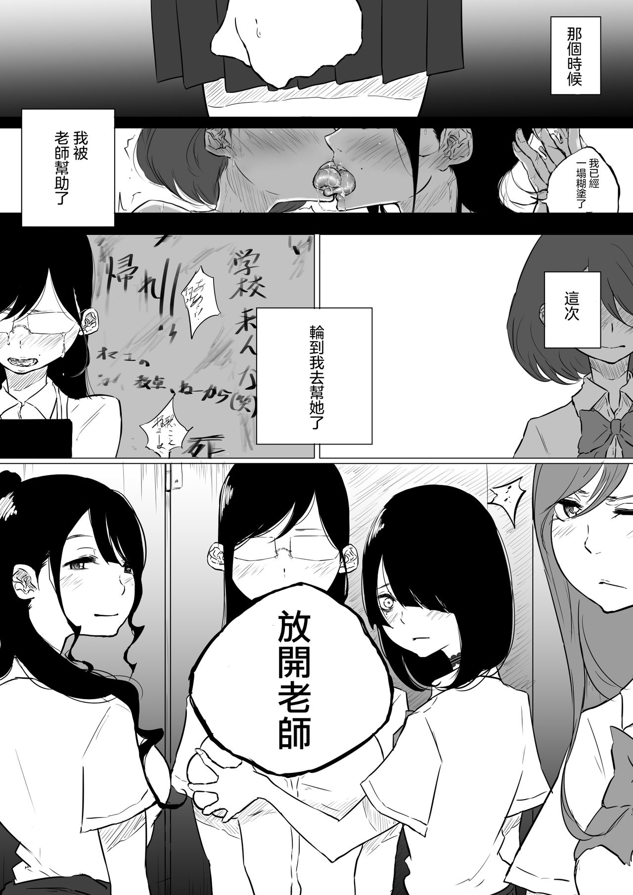 [Pandacorya] Sousaku Yuri: Les Fuuzoku Ittara Tannin ga Dete Kita Ken  [Chinese] [沒有漢化] 이미지 번호 10