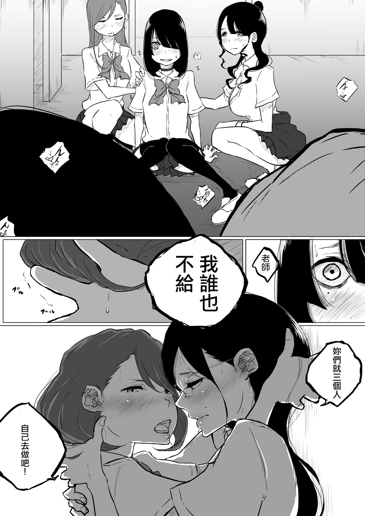 [Pandacorya] Sousaku Yuri: Les Fuuzoku Ittara Tannin ga Dete Kita Ken  [Chinese] [沒有漢化] изображение № 14