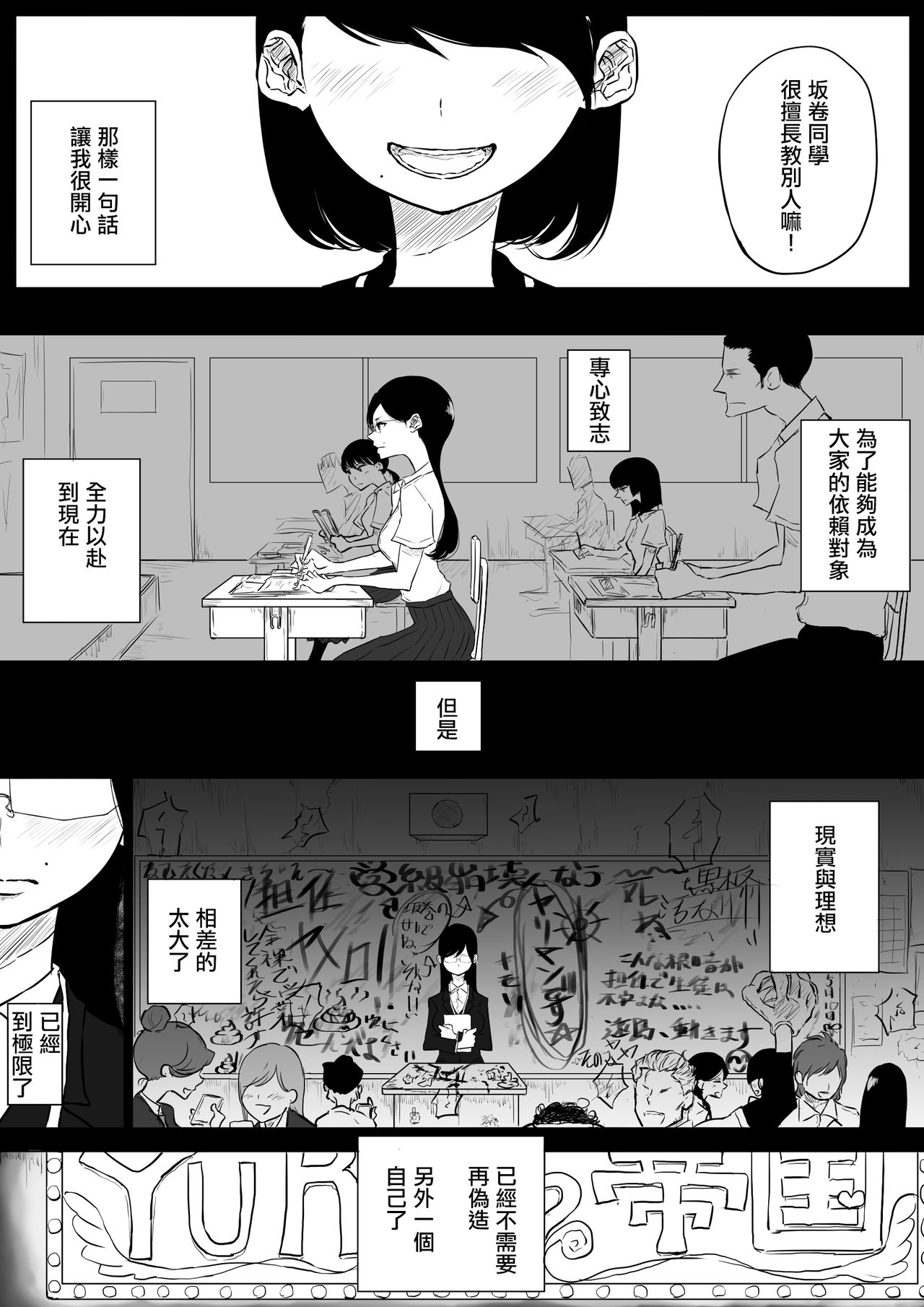 [Pandacorya] Sousaku Yuri: Les Fuuzoku Ittara Tannin ga Dete Kita Ken  [Chinese] [沒有漢化] 이미지 번호 15