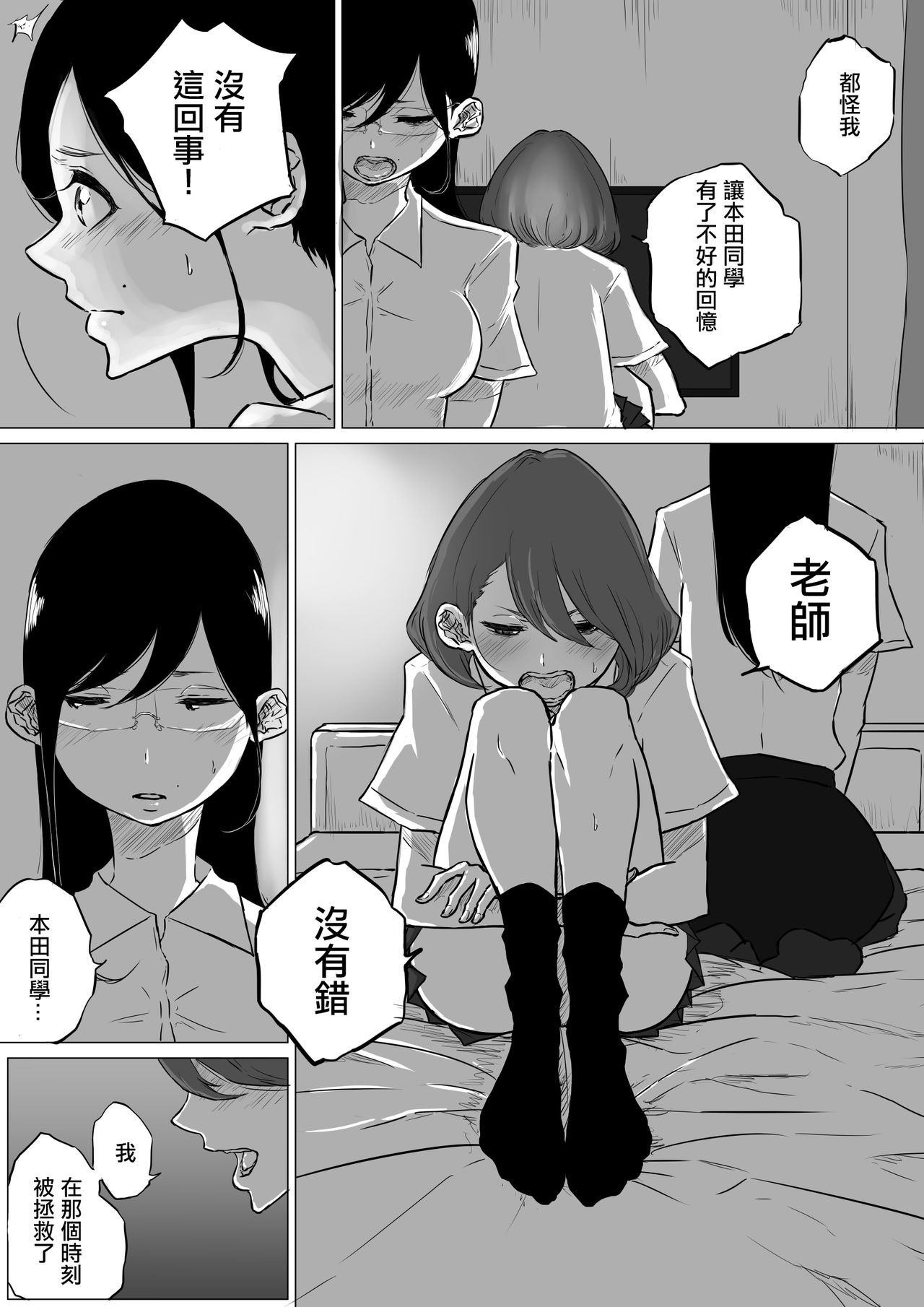 [Pandacorya] Sousaku Yuri: Les Fuuzoku Ittara Tannin ga Dete Kita Ken  [Chinese] [沒有漢化] 이미지 번호 17