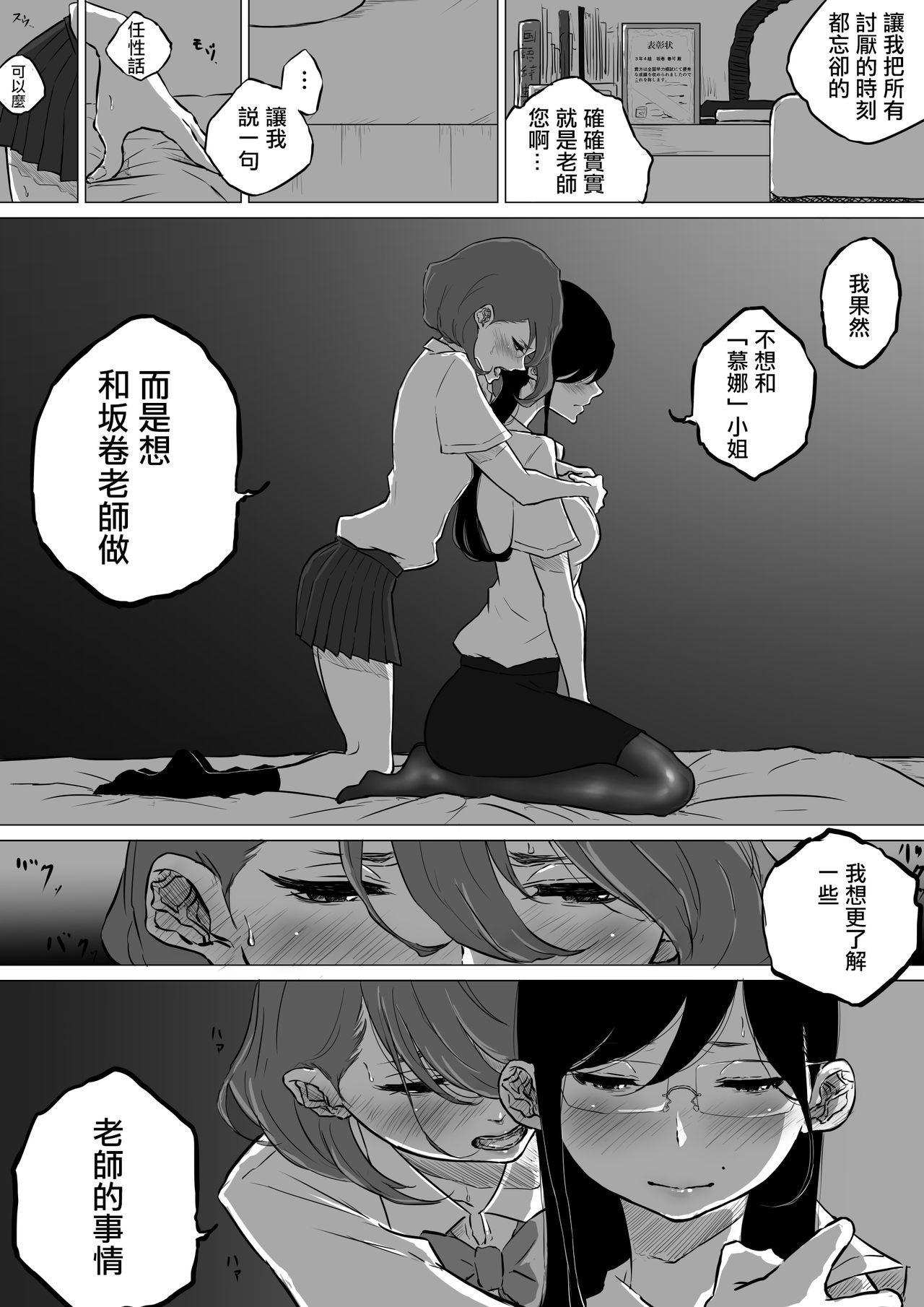 [Pandacorya] Sousaku Yuri: Les Fuuzoku Ittara Tannin ga Dete Kita Ken  [Chinese] [沒有漢化] 이미지 번호 18