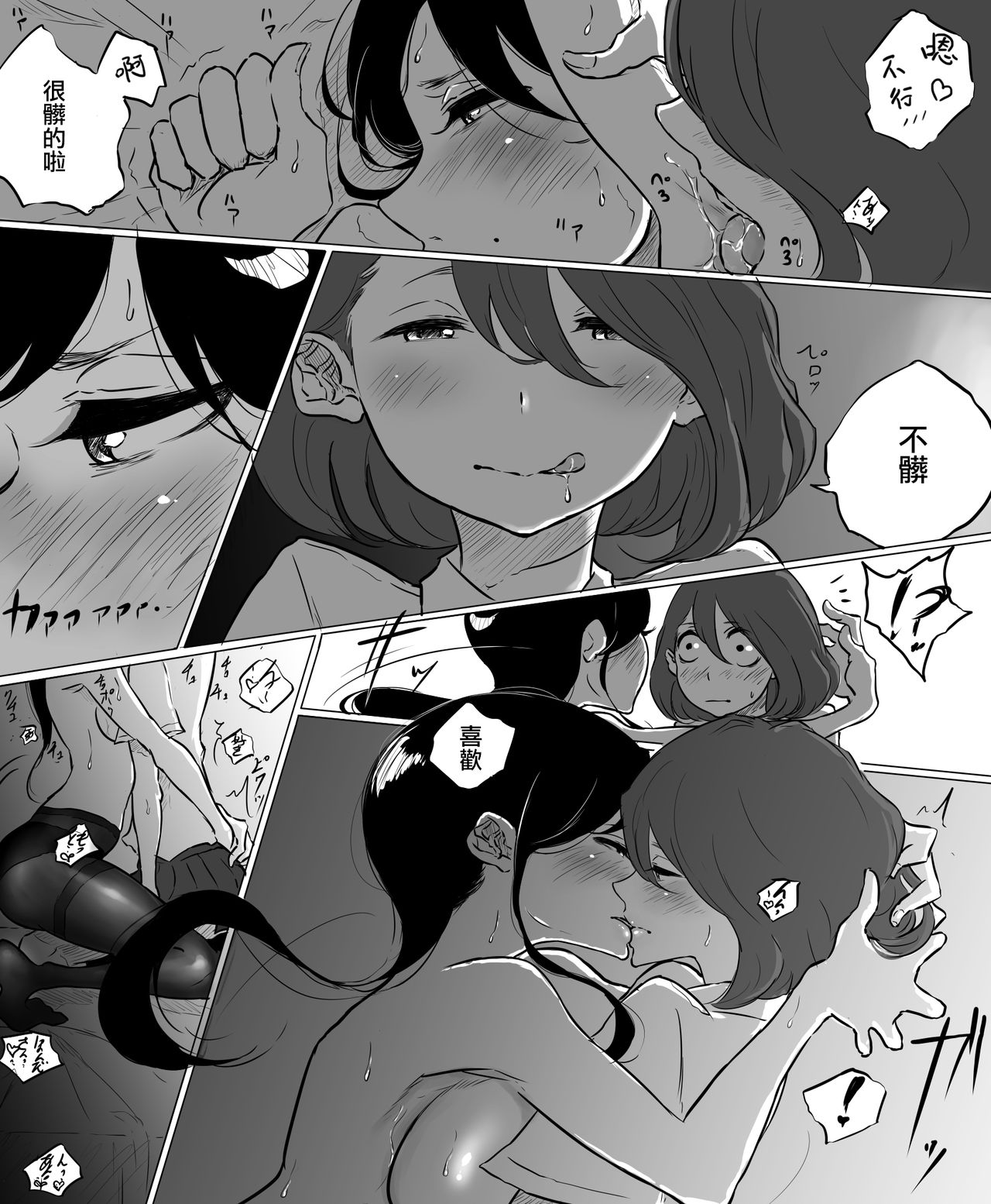 [Pandacorya] Sousaku Yuri: Les Fuuzoku Ittara Tannin ga Dete Kita Ken  [Chinese] [沒有漢化] 이미지 번호 22