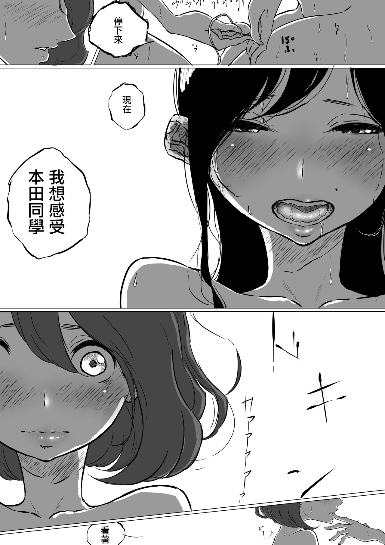 [Pandacorya] Sousaku Yuri: Les Fuuzoku Ittara Tannin ga Dete Kita Ken  [Chinese] [沒有漢化] изображение № 24