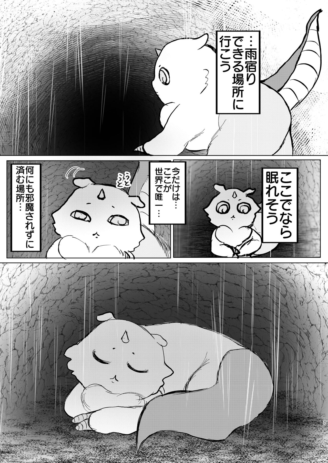 [パワー学院] なんか大きくて強い野生 (Chiikawa) [Digital] 画像番号 8