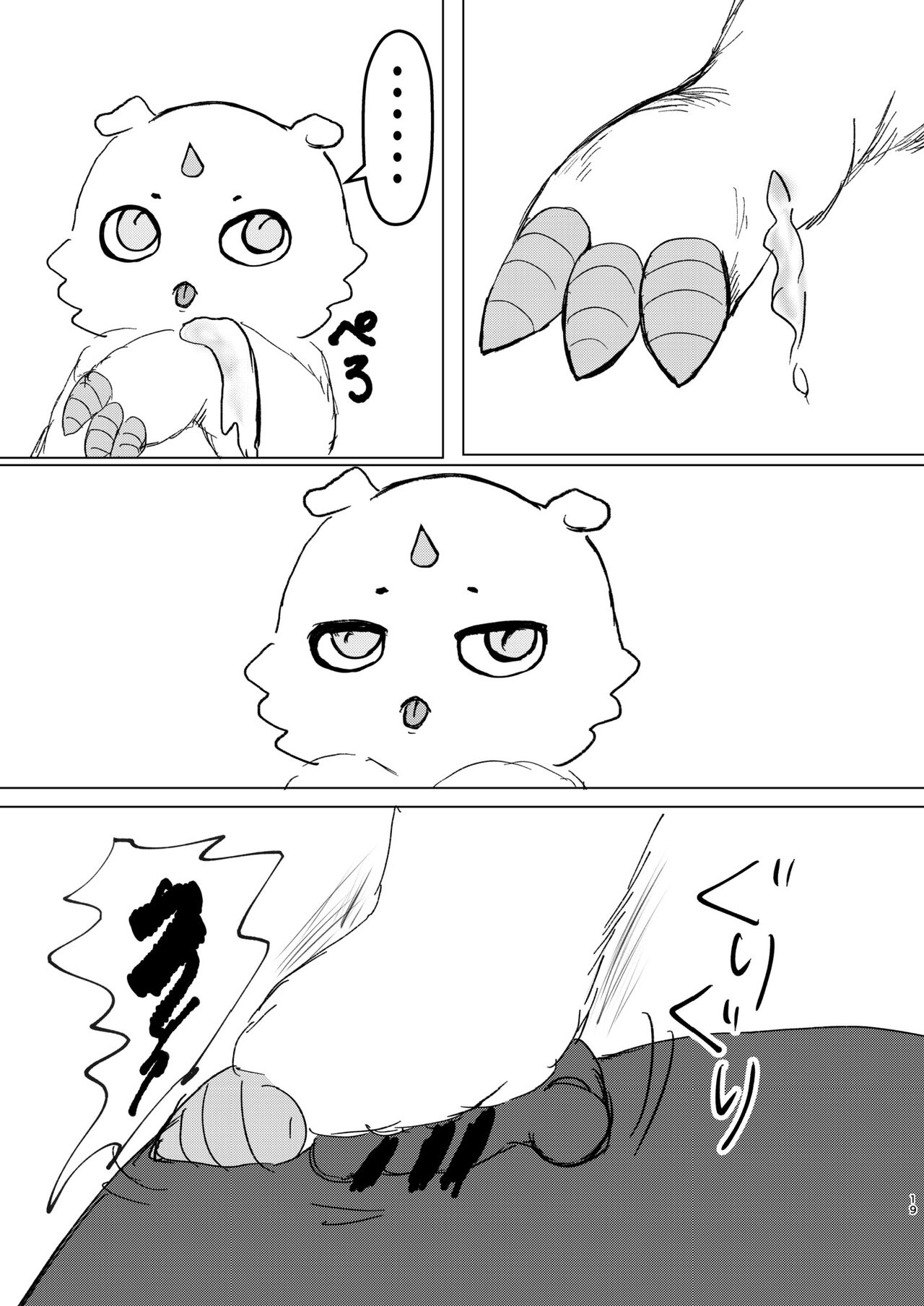 [パワー学院] なんか大きくて強い野生 (Chiikawa) [Digital] 画像番号 20