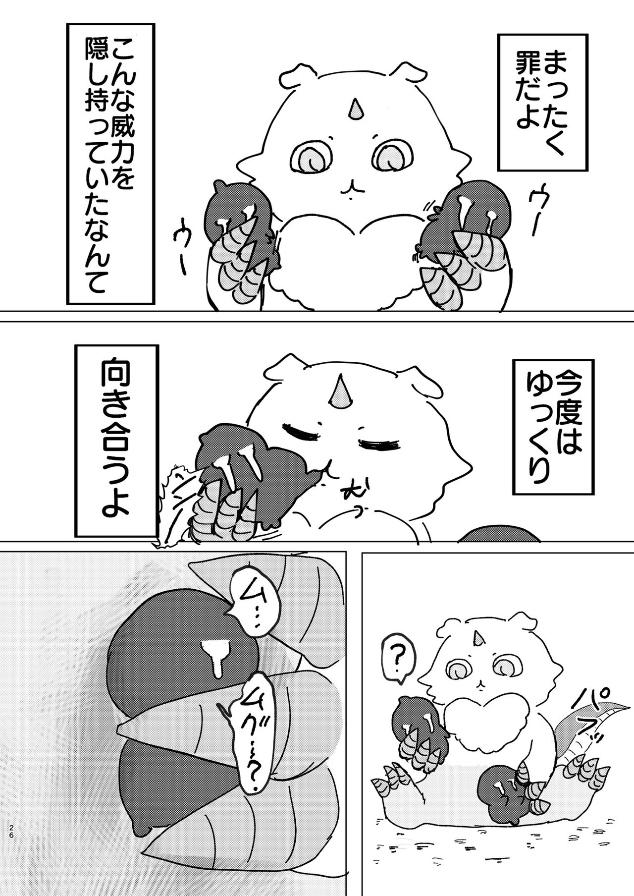 [パワー学院] なんか大きくて強い野生 (Chiikawa) [Digital] 画像番号 27