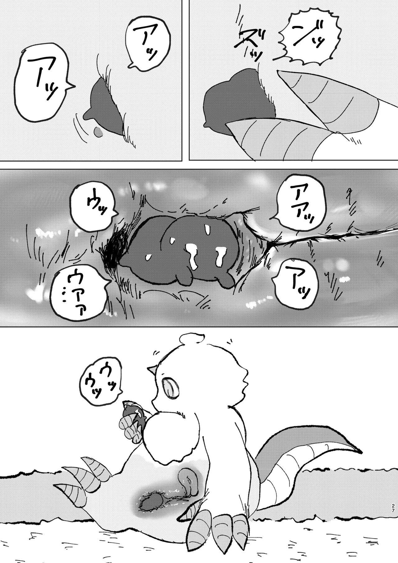 [パワー学院] なんか大きくて強い野生 (Chiikawa) [Digital] 画像番号 28