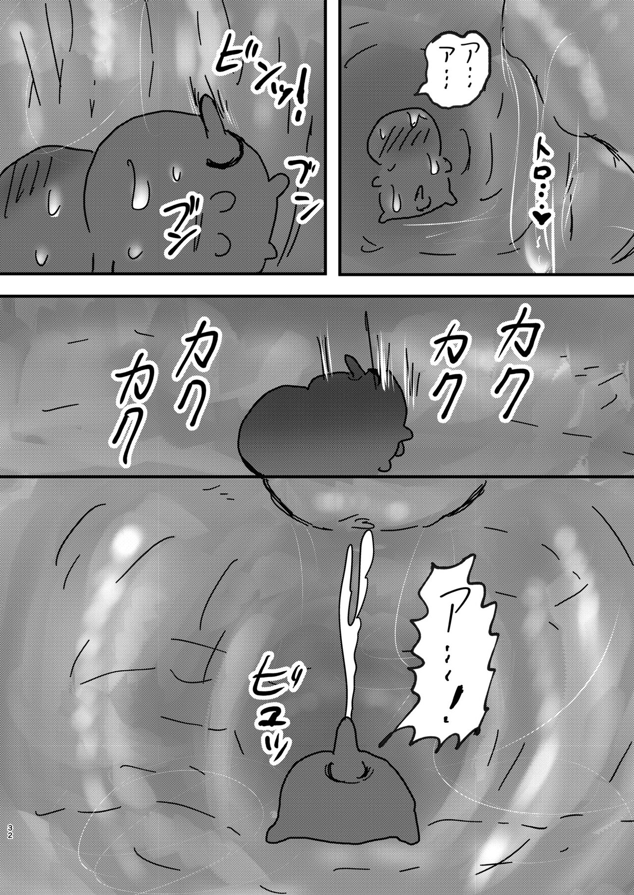 [パワー学院] なんか大きくて強い野生 (Chiikawa) [Digital] 画像番号 33