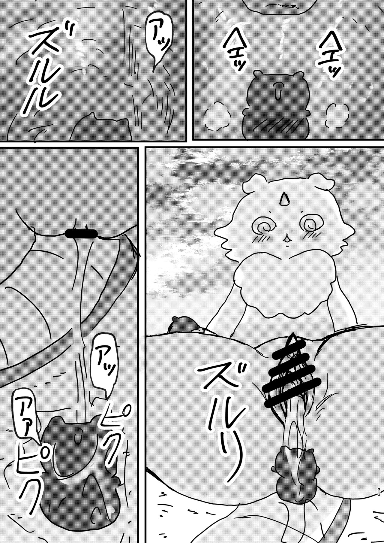 [パワー学院] なんか大きくて強い野生 (Chiikawa) [Digital] 画像番号 34