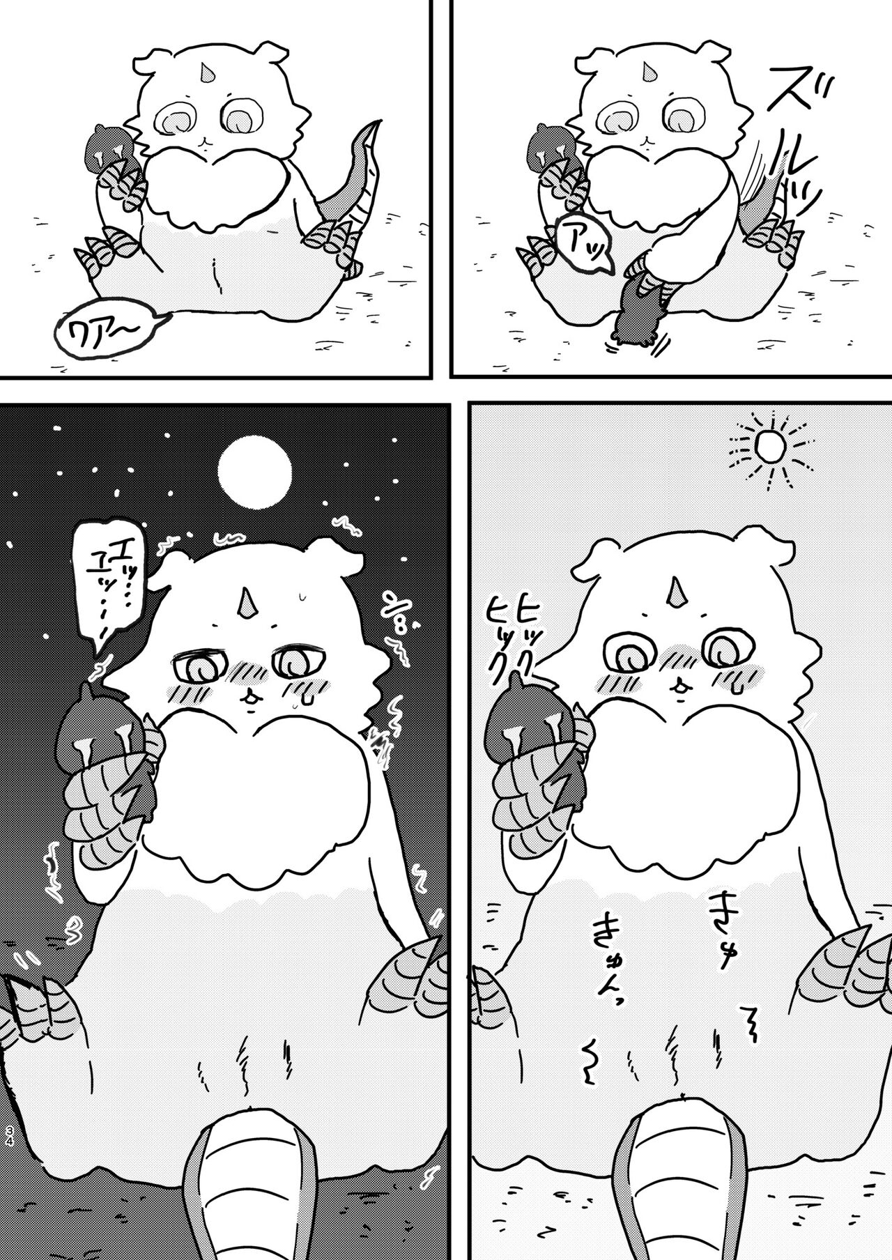 [パワー学院] なんか大きくて強い野生 (Chiikawa) [Digital] 画像番号 35