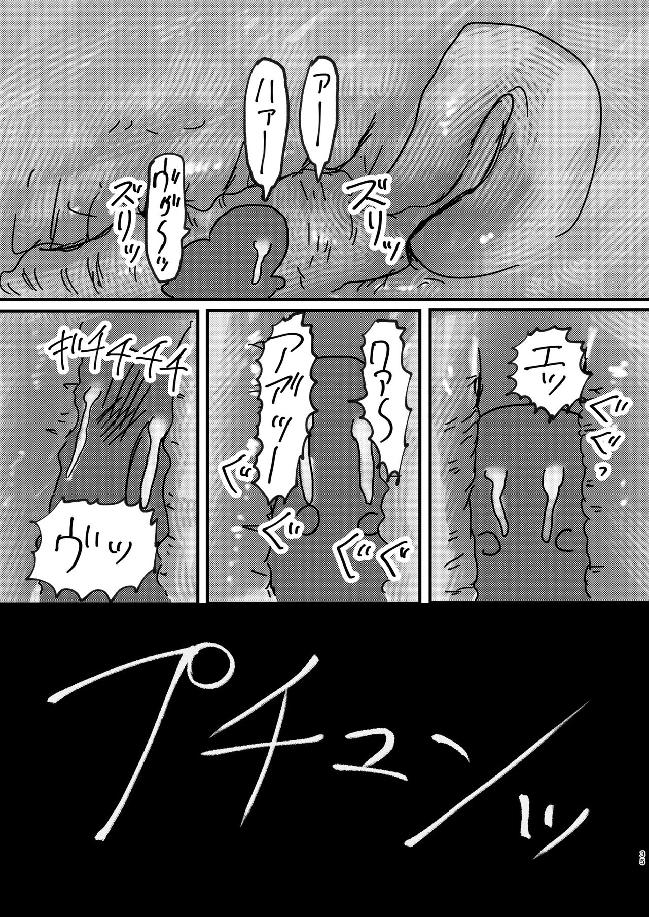 [パワー学院] なんか大きくて強い野生 (Chiikawa) [Digital] 画像番号 36