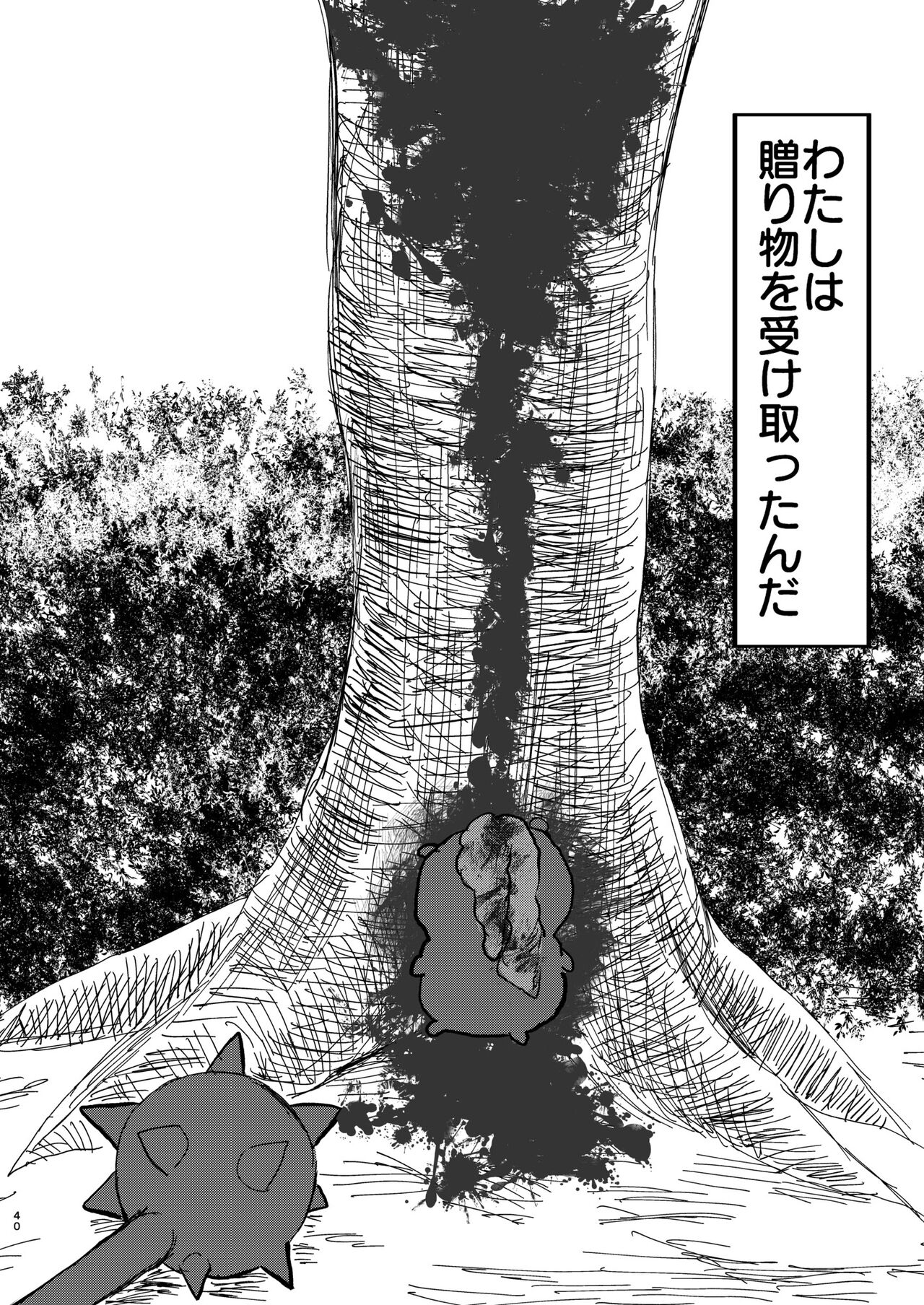 [パワー学院] なんか大きくて強い野生 (Chiikawa) [Digital] 画像番号 41