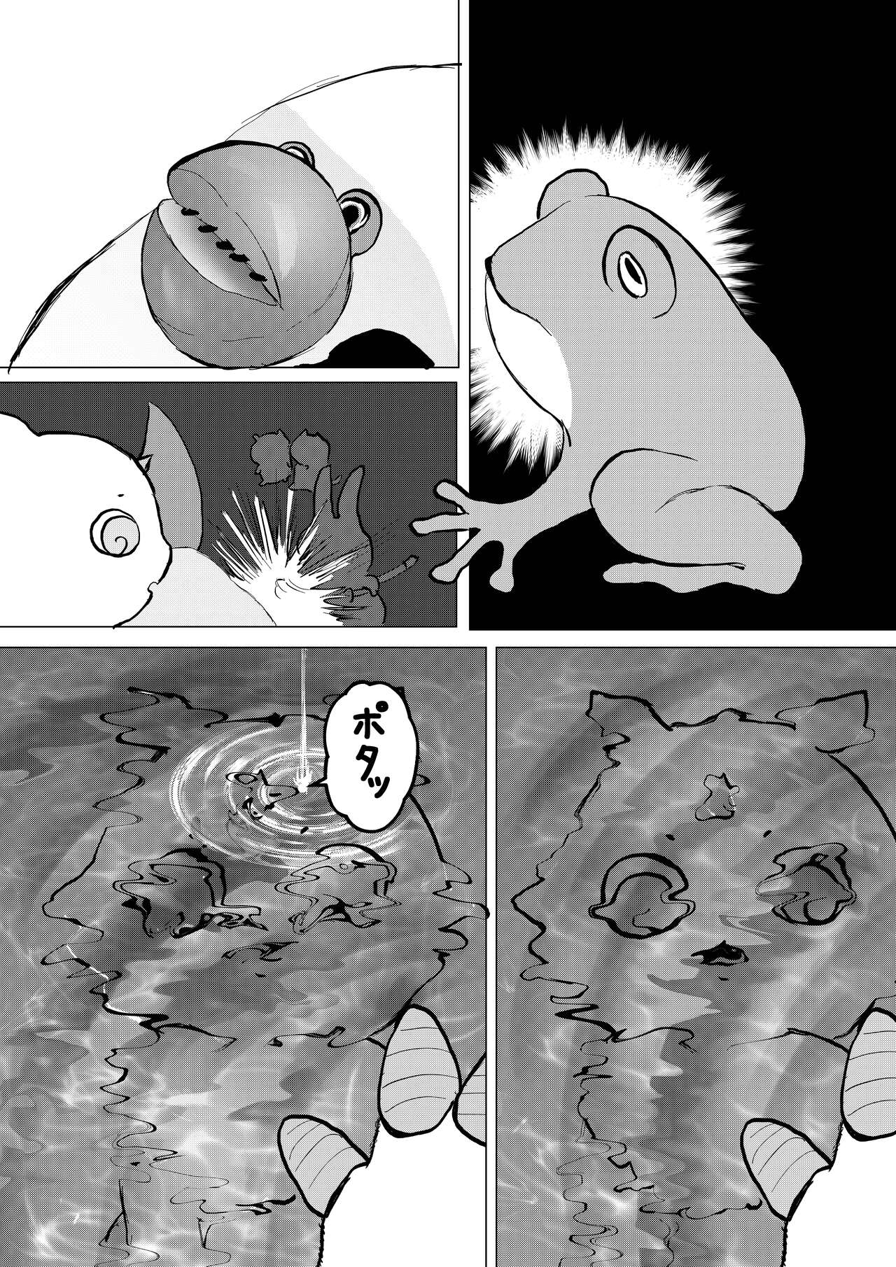 [パワー学院] なんか大きくて強い野生 (Chiikawa) [Digital] 画像番号 50