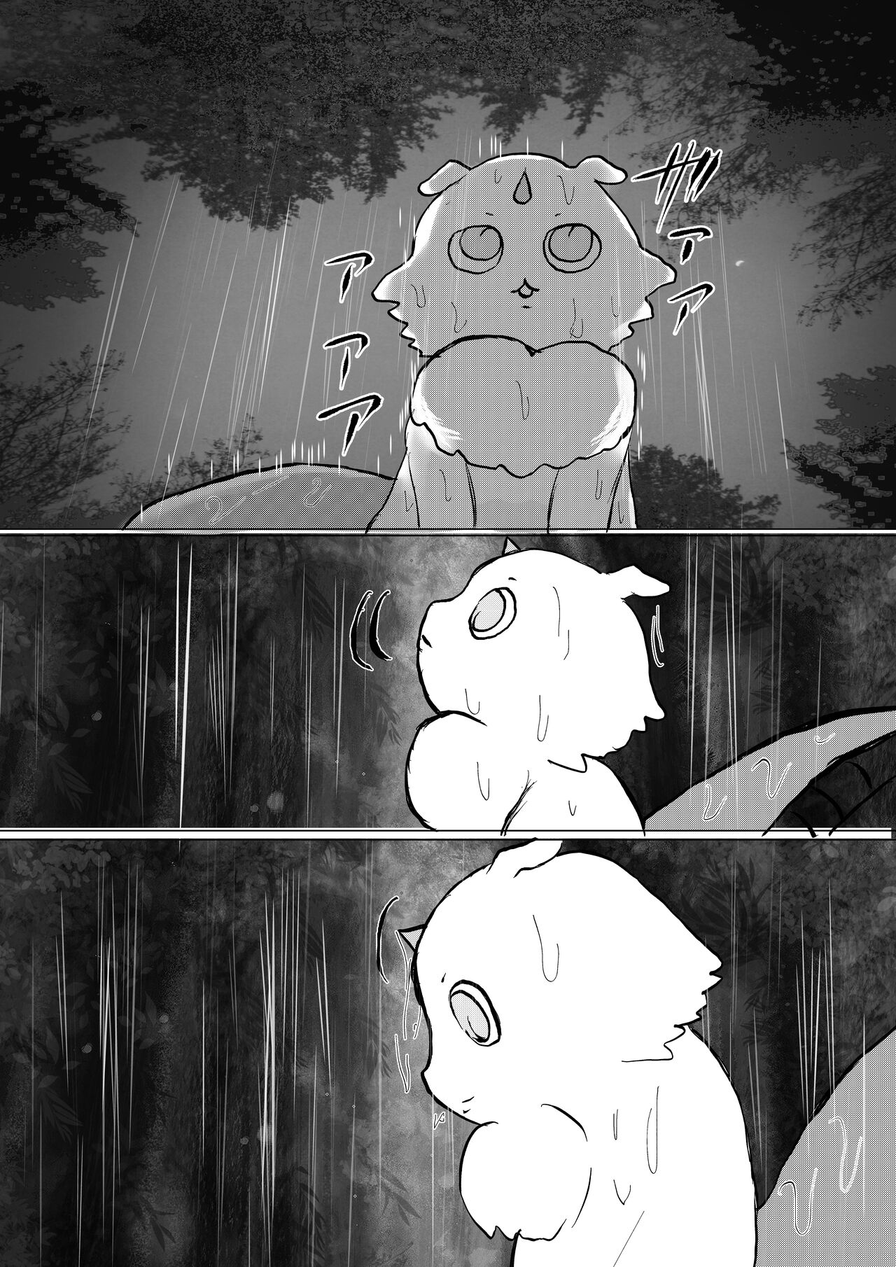 [パワー学院] なんか大きくて強い野生 (Chiikawa) [Digital] 画像番号 51