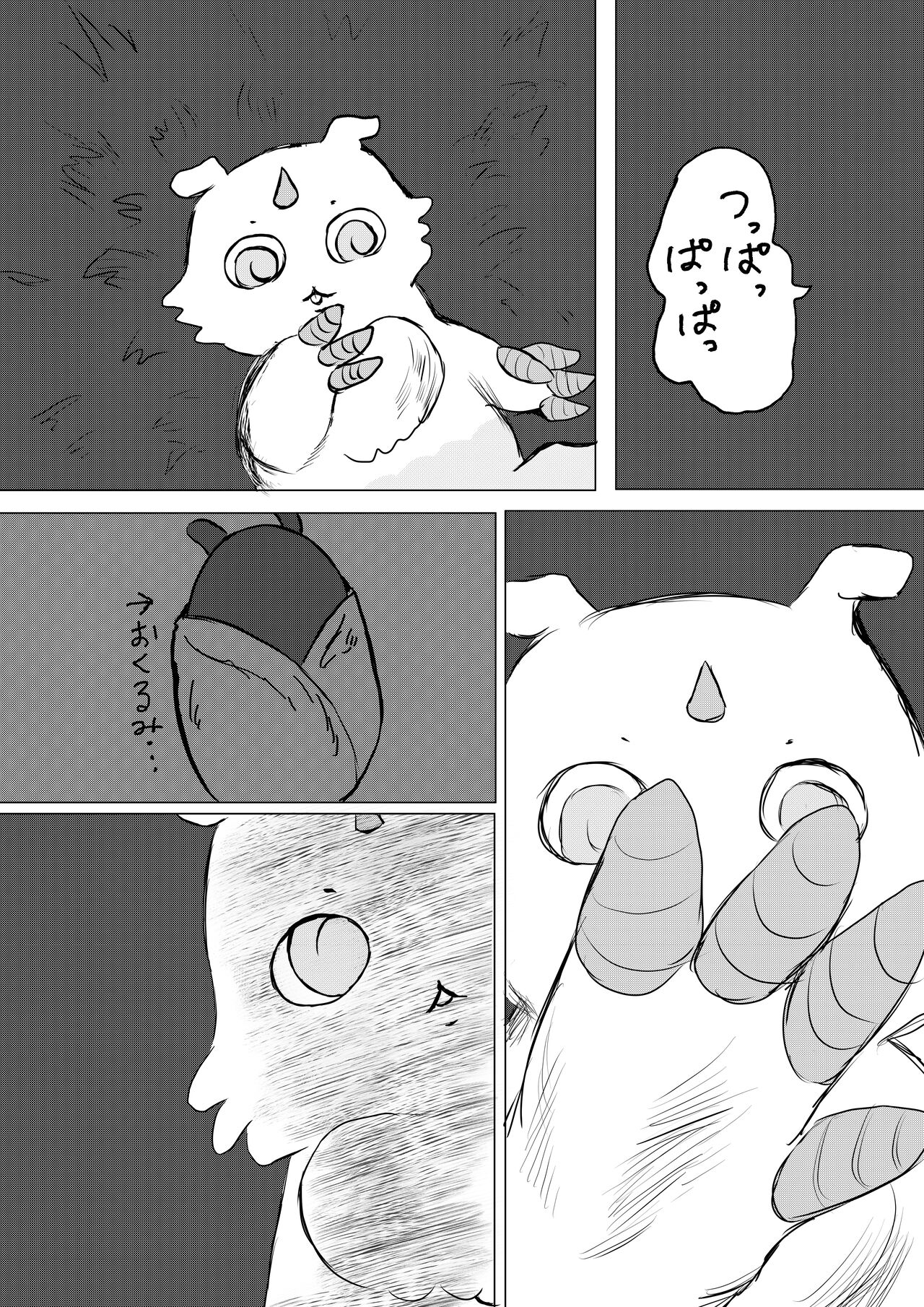 [パワー学院] なんか大きくて強い野生 (Chiikawa) [Digital] 画像番号 54