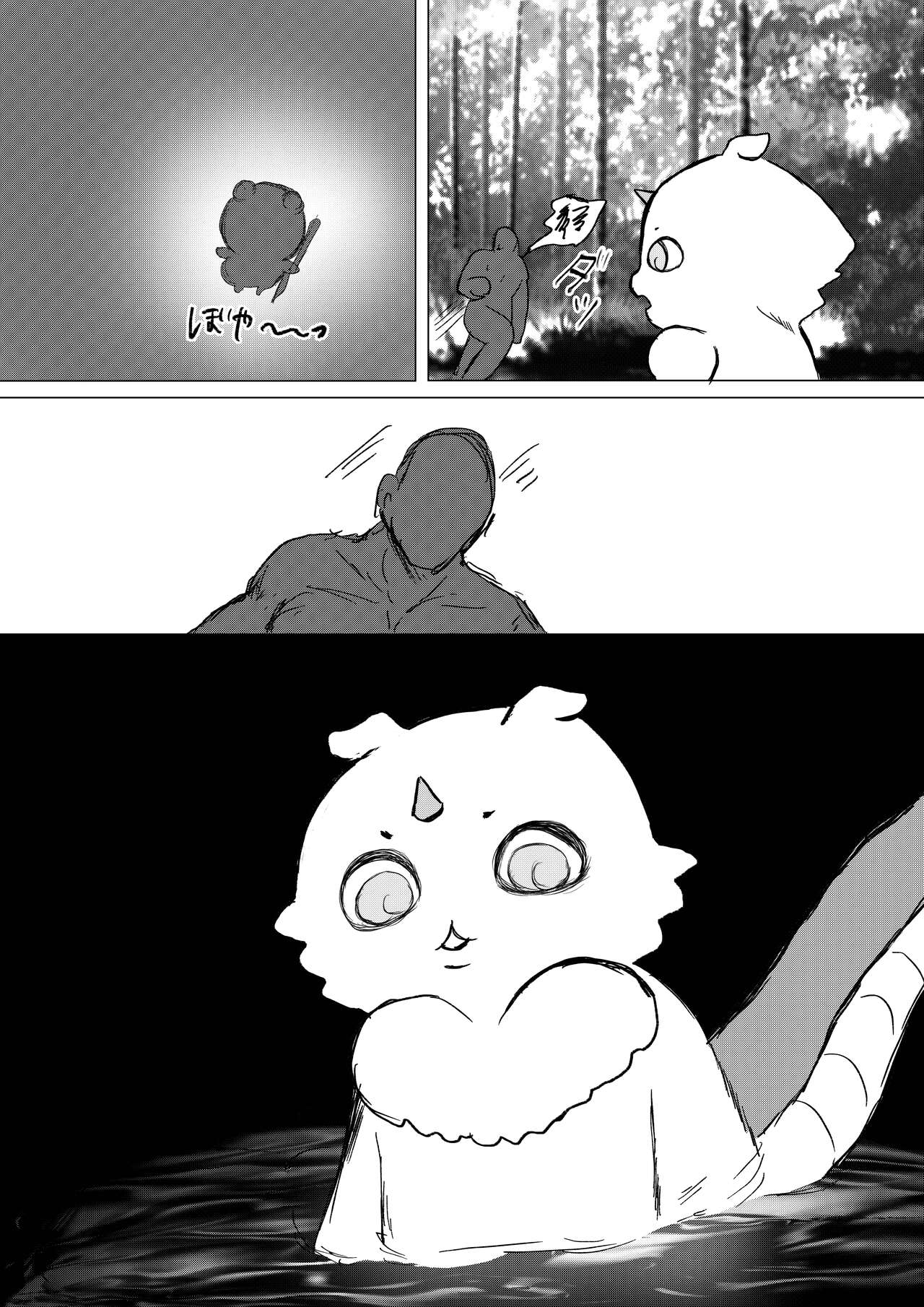 [パワー学院] なんか大きくて強い野生 (Chiikawa) [Digital] 画像番号 59