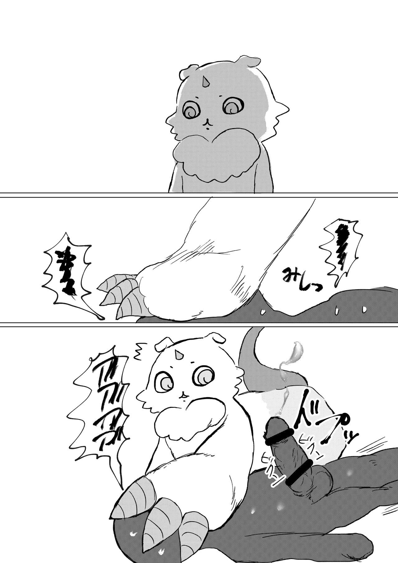 [パワー学院] なんか大きくて強い野生 (Chiikawa) [Digital] 画像番号 63