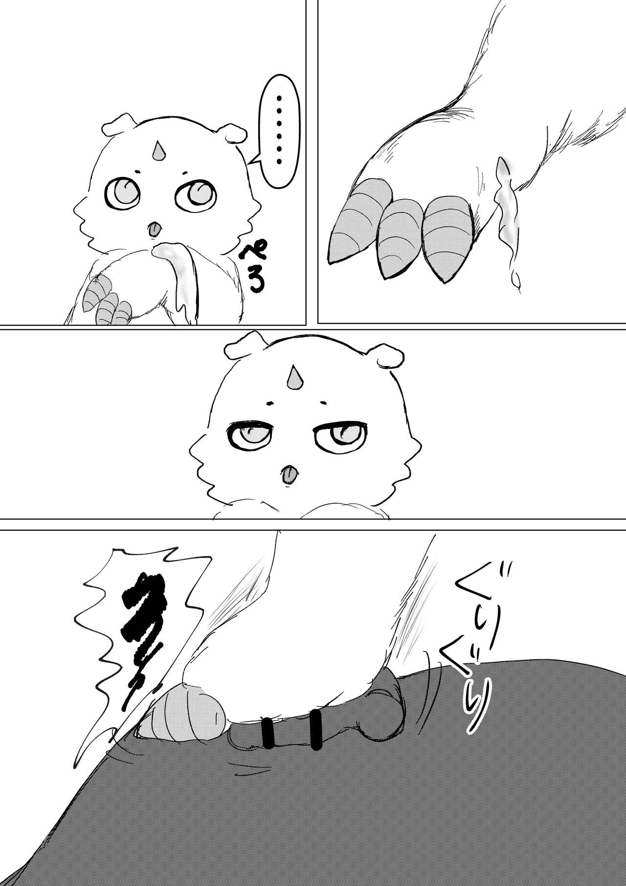 [パワー学院] なんか大きくて強い野生 (Chiikawa) [Digital] 画像番号 64