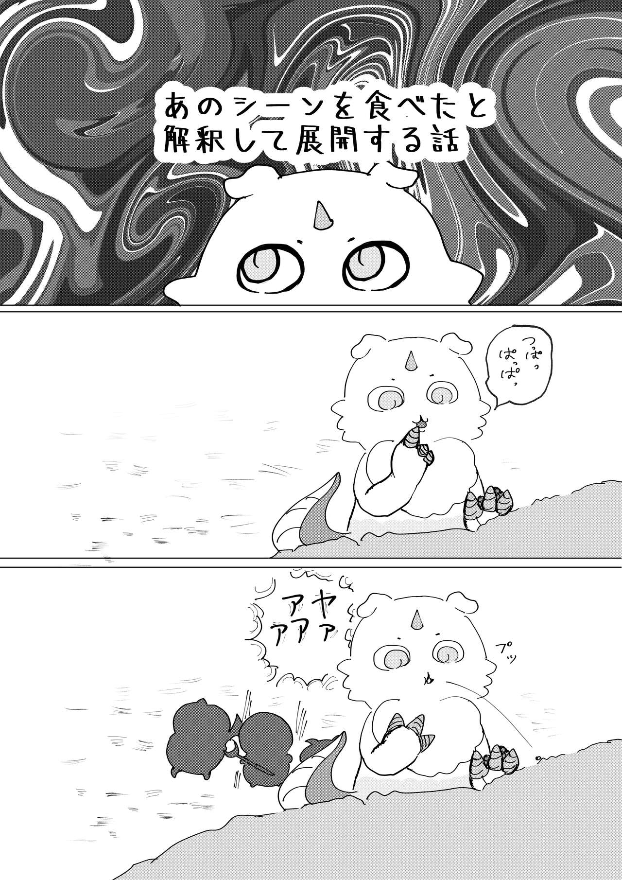 [パワー学院] なんか大きくて強い野生 (Chiikawa) [Digital] 画像番号 67