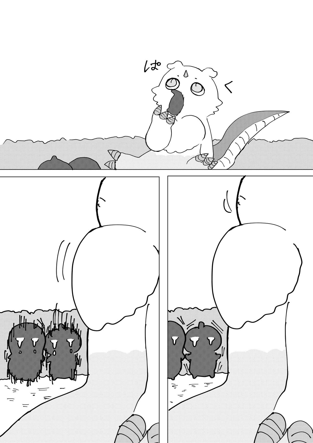 [パワー学院] なんか大きくて強い野生 (Chiikawa) [Digital] 画像番号 69