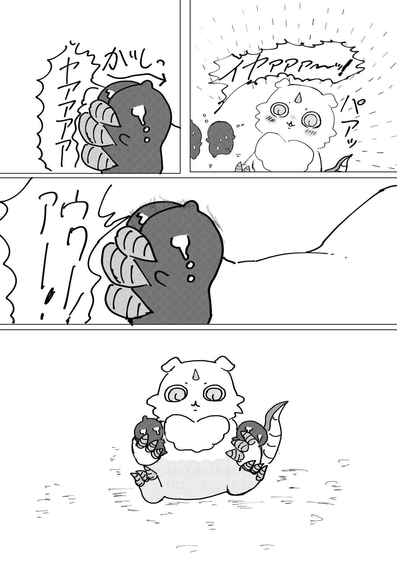 [パワー学院] なんか大きくて強い野生 (Chiikawa) [Digital] 画像番号 70