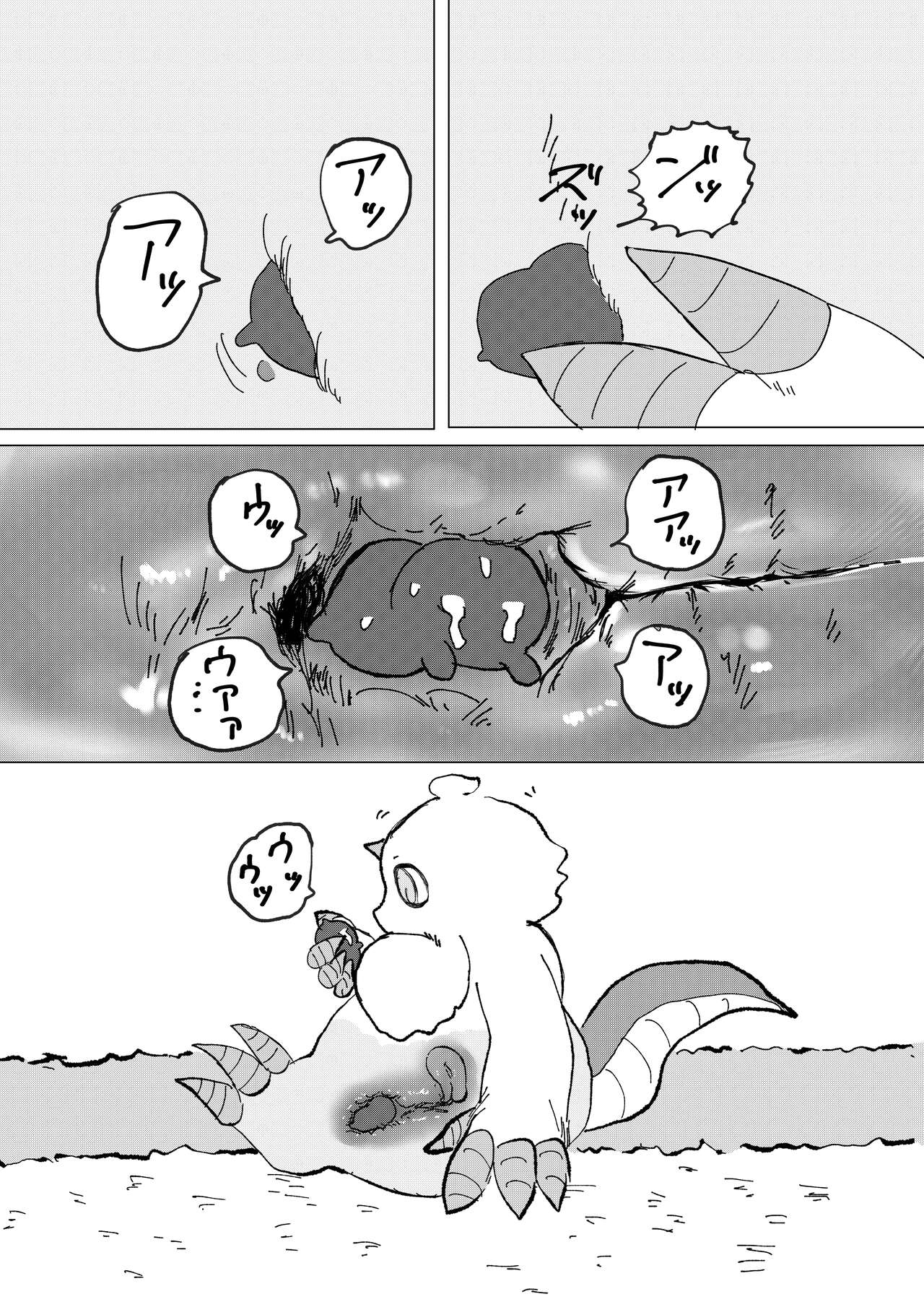 [パワー学院] なんか大きくて強い野生 (Chiikawa) [Digital] 画像番号 72