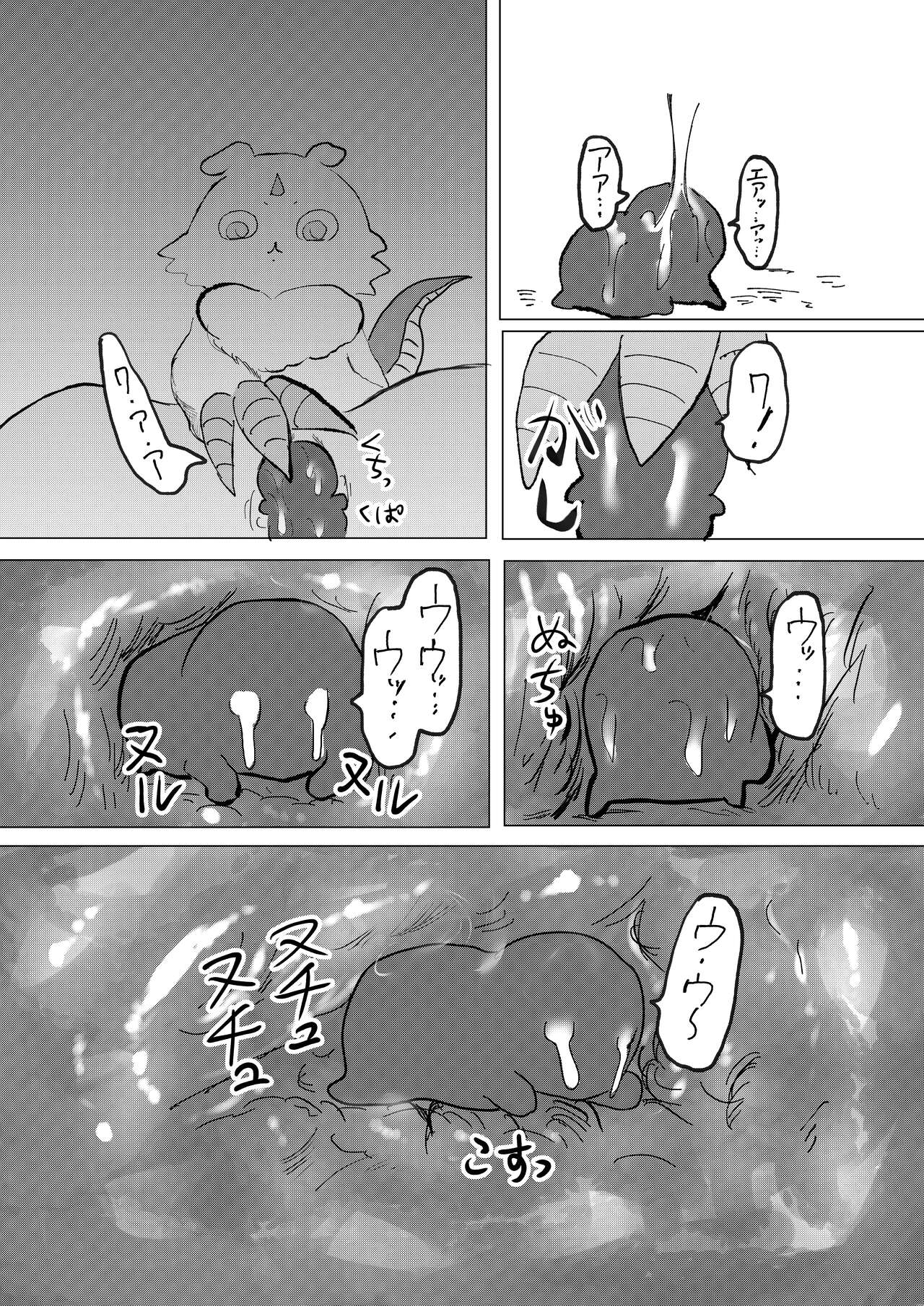 [パワー学院] なんか大きくて強い野生 (Chiikawa) [Digital] 画像番号 74