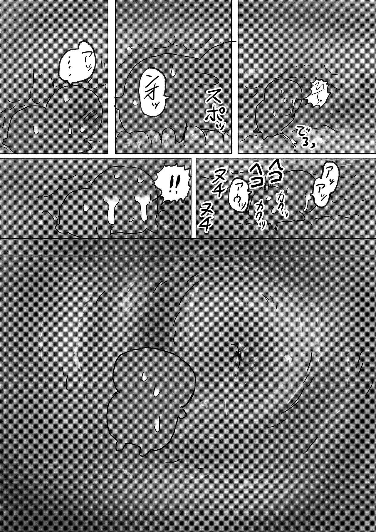 [パワー学院] なんか大きくて強い野生 (Chiikawa) [Digital] 画像番号 76