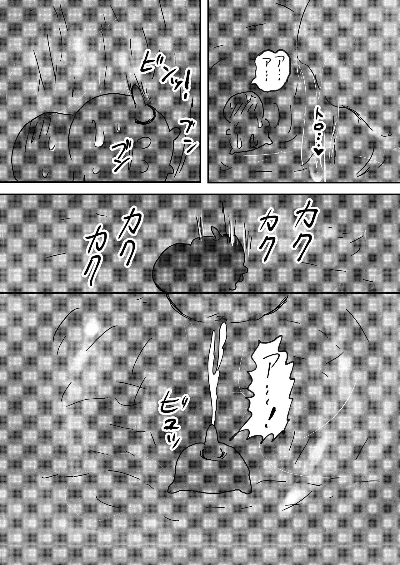 [パワー学院] なんか大きくて強い野生 (Chiikawa) [Digital] 画像番号 77