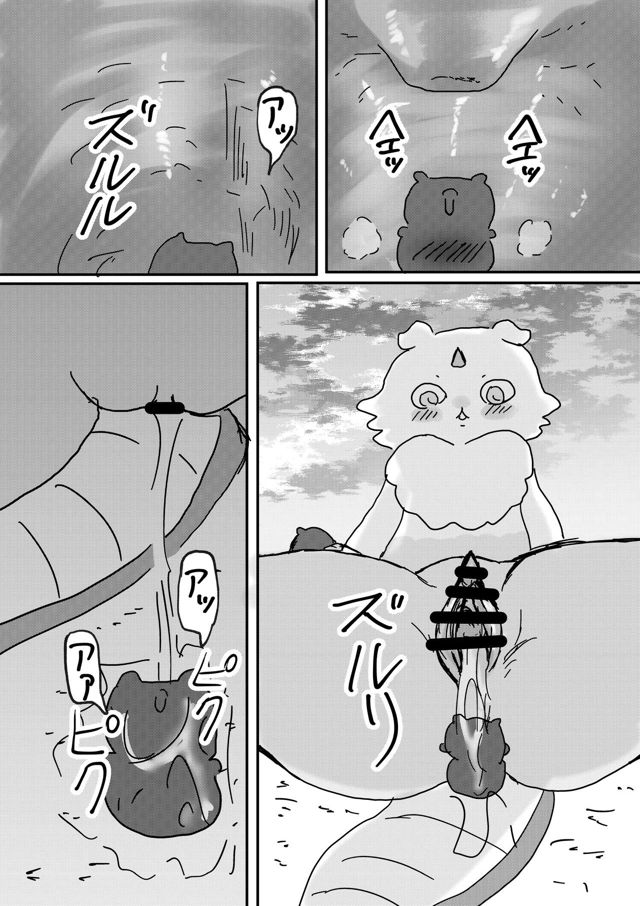 [パワー学院] なんか大きくて強い野生 (Chiikawa) [Digital] 画像番号 78