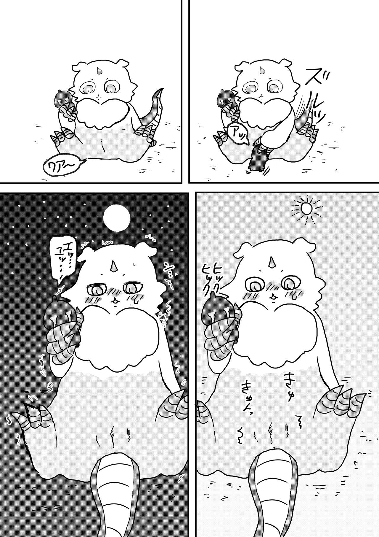 [パワー学院] なんか大きくて強い野生 (Chiikawa) [Digital] 画像番号 79