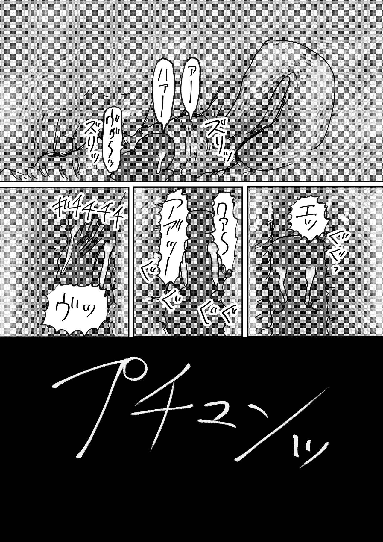 [パワー学院] なんか大きくて強い野生 (Chiikawa) [Digital] 画像番号 80