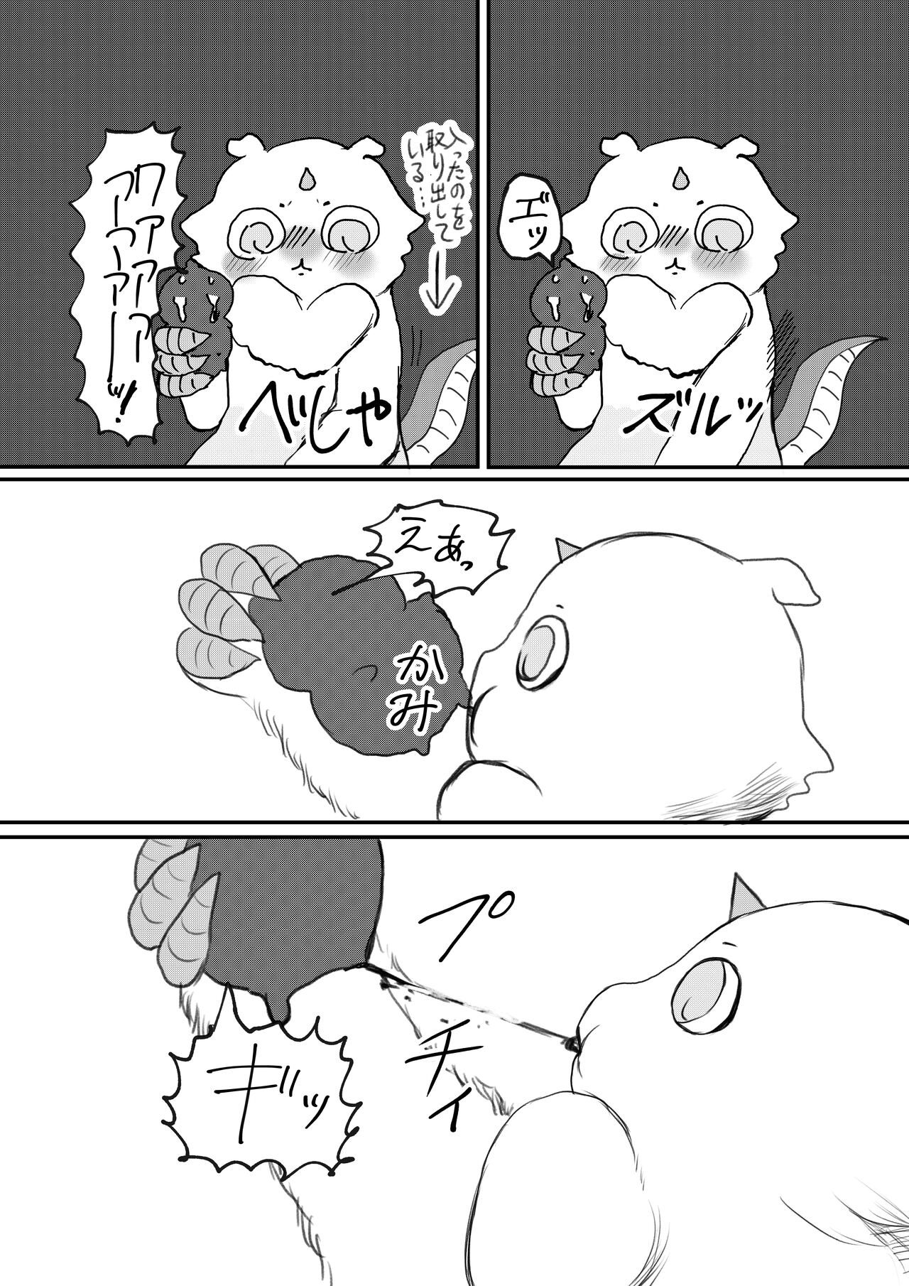 [パワー学院] なんか大きくて強い野生 (Chiikawa) [Digital] 画像番号 82