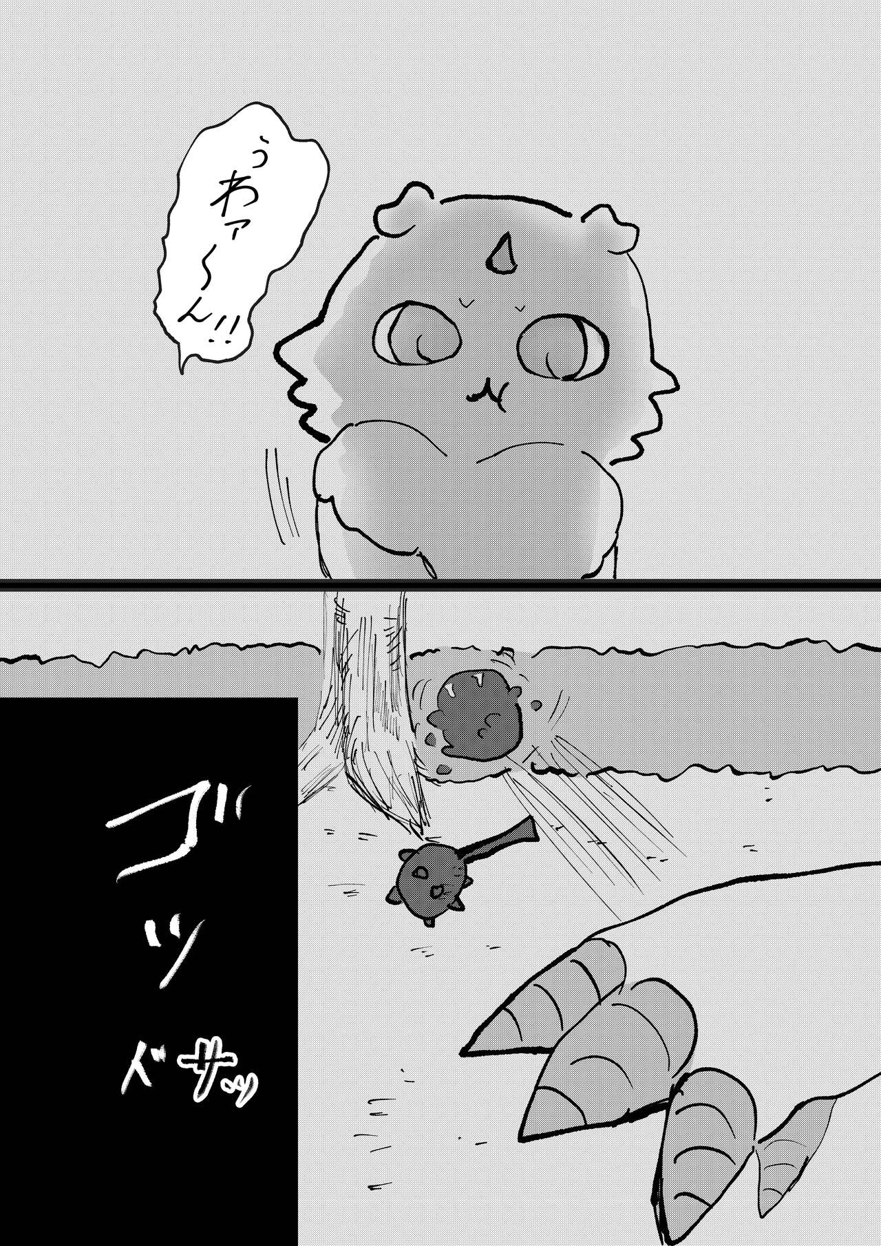 [パワー学院] なんか大きくて強い野生 (Chiikawa) [Digital] 画像番号 84