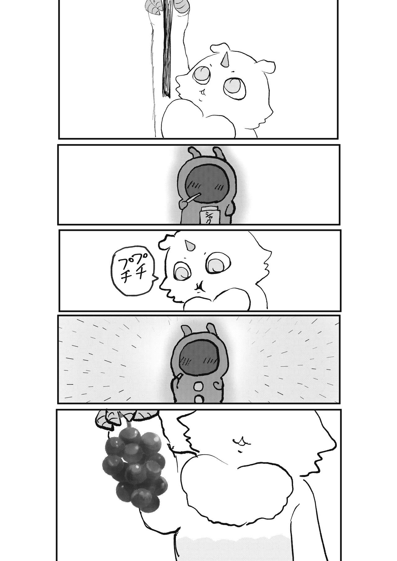 [パワー学院] なんか大きくて強い野生 (Chiikawa) [Digital] 画像番号 86