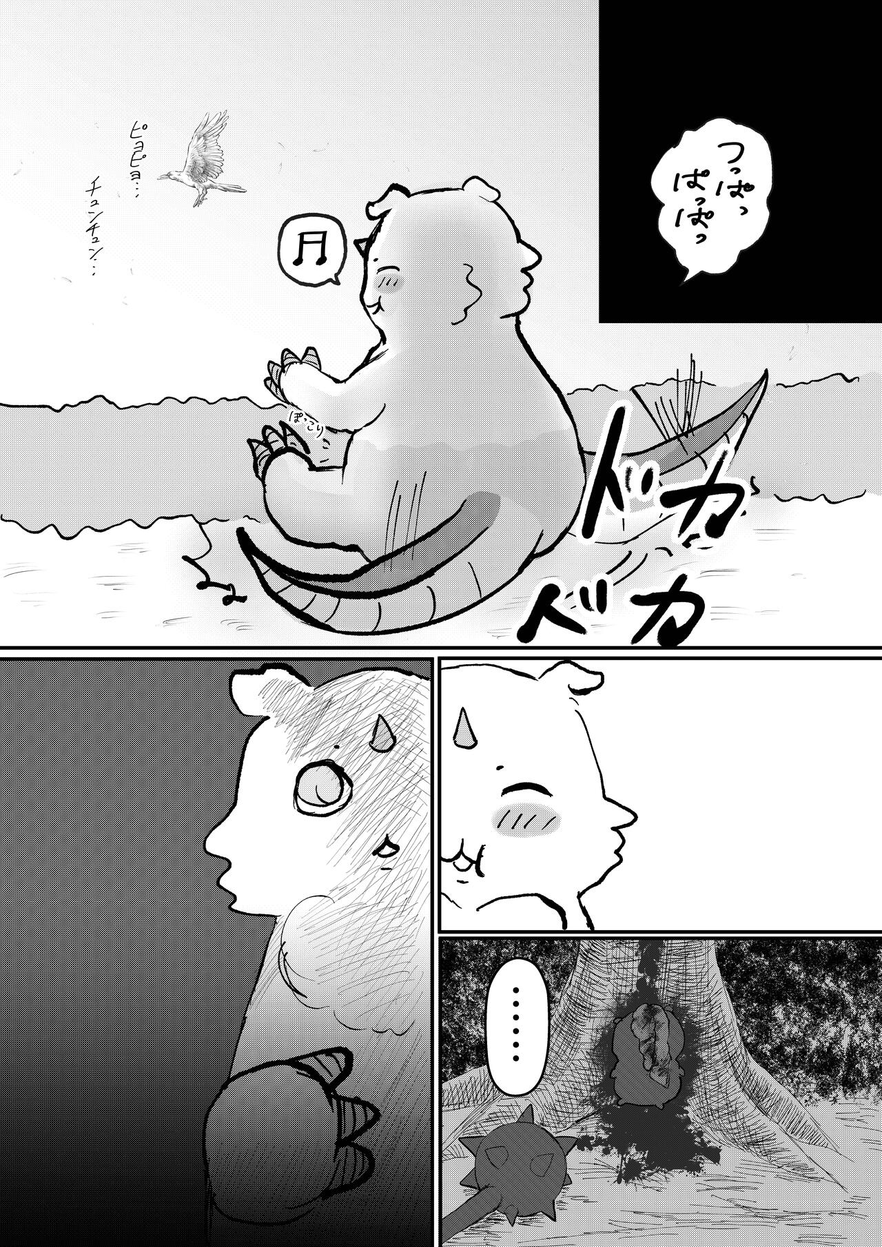 [パワー学院] なんか大きくて強い野生 (Chiikawa) [Digital] 画像番号 88