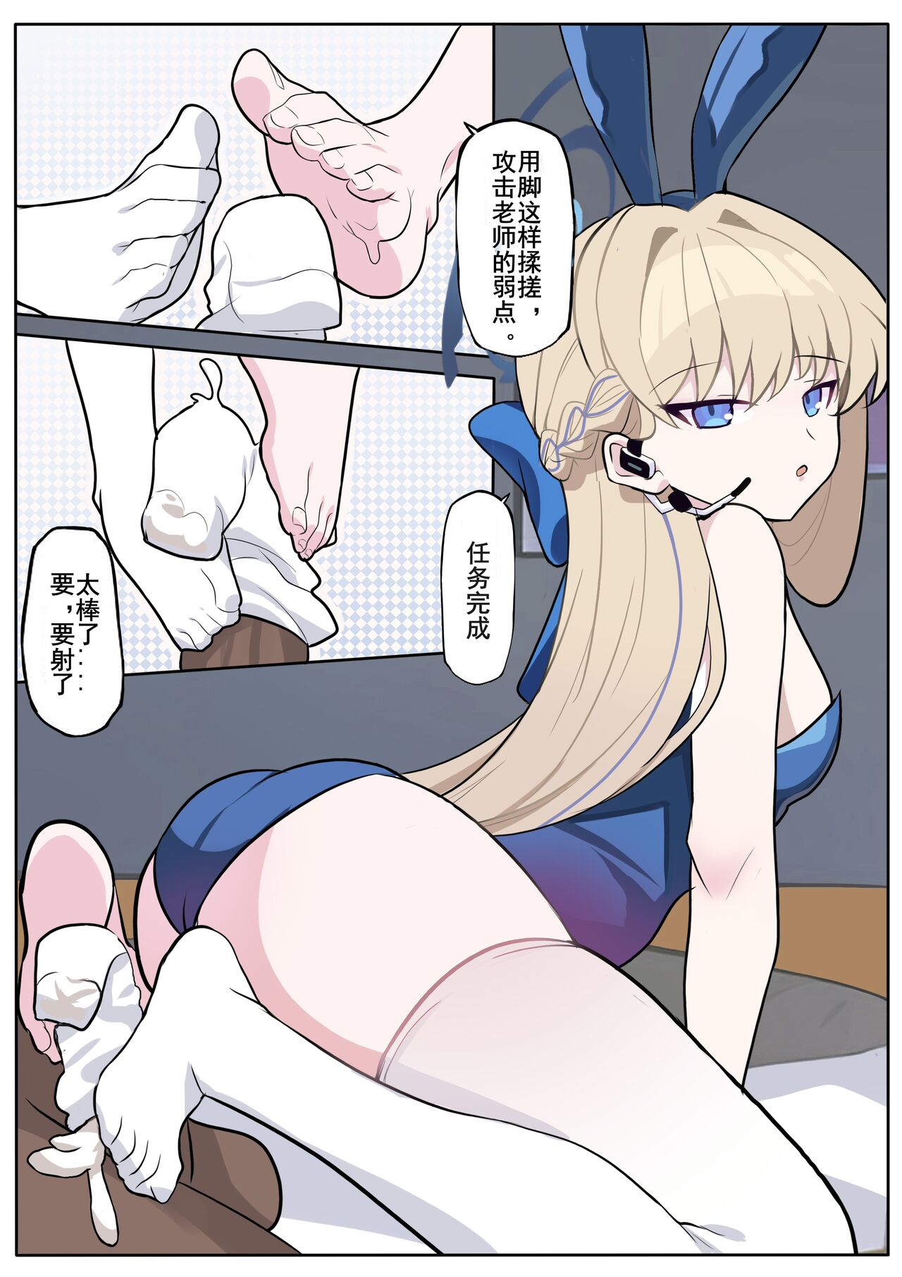 [PDC] 飞鸟马时的性欲处理日常 画像番号 3