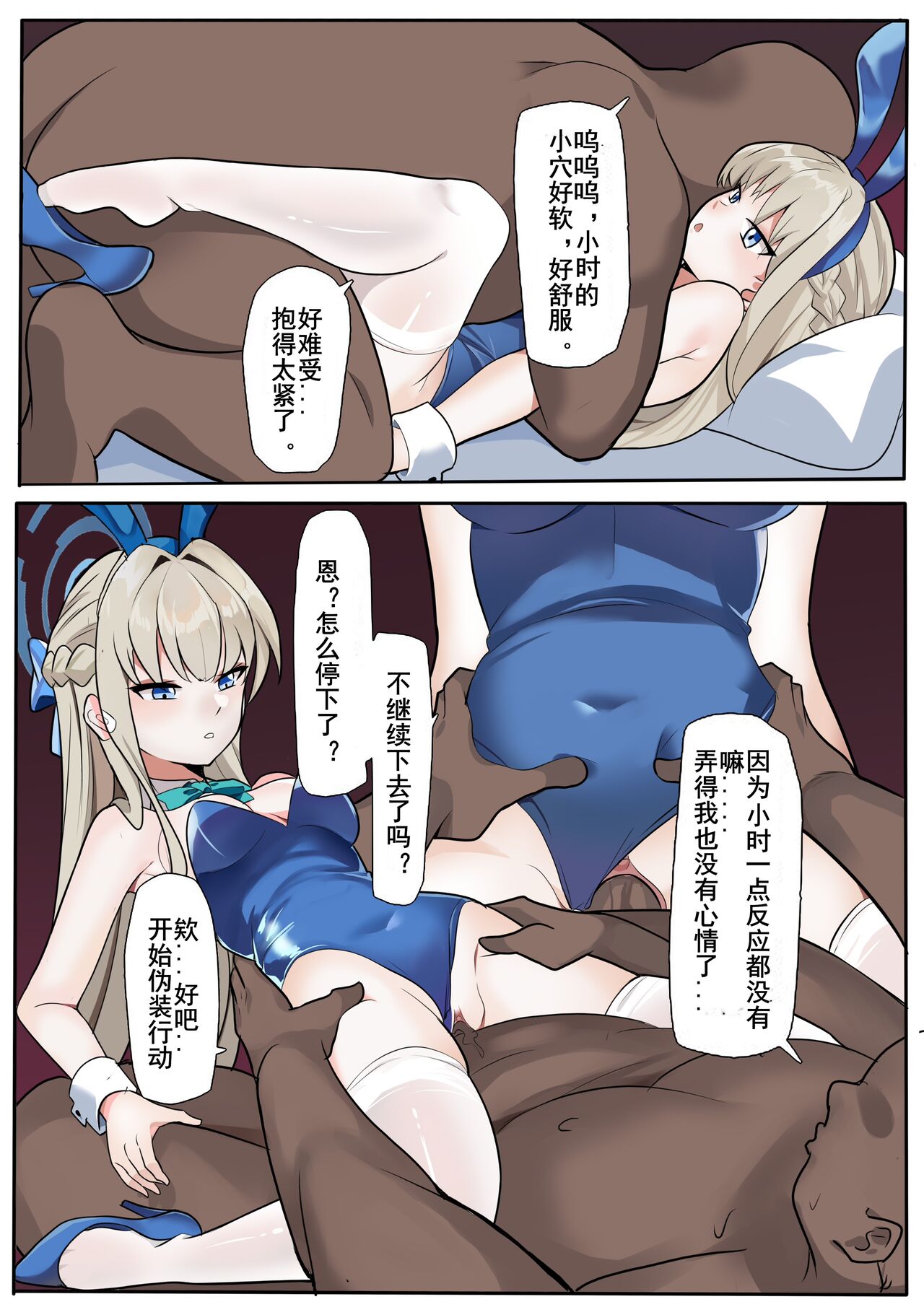 [PDC] 飞鸟马时的性欲处理日常 画像番号 5