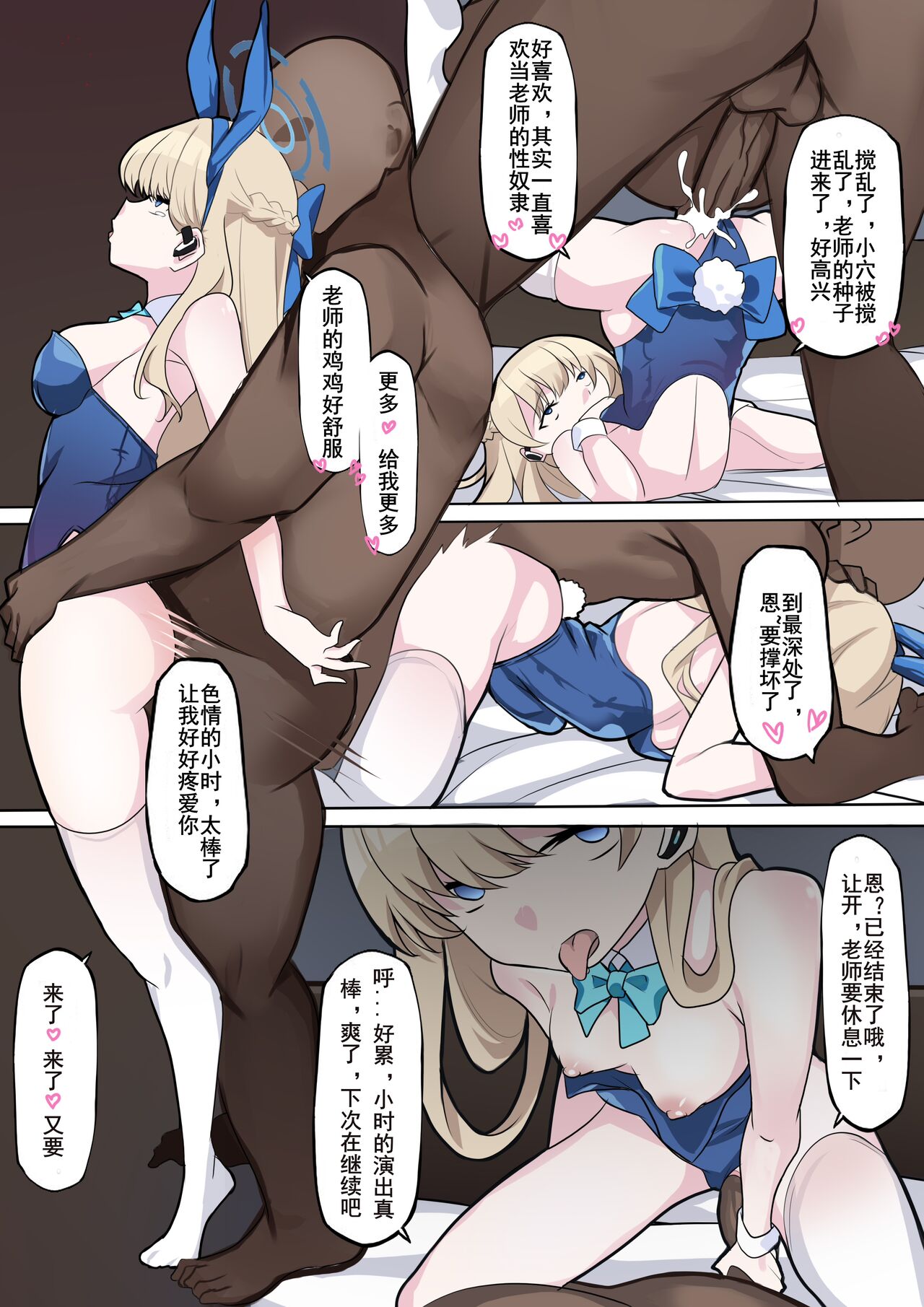 [PDC] 飞鸟马时的性欲处理日常 画像番号 6