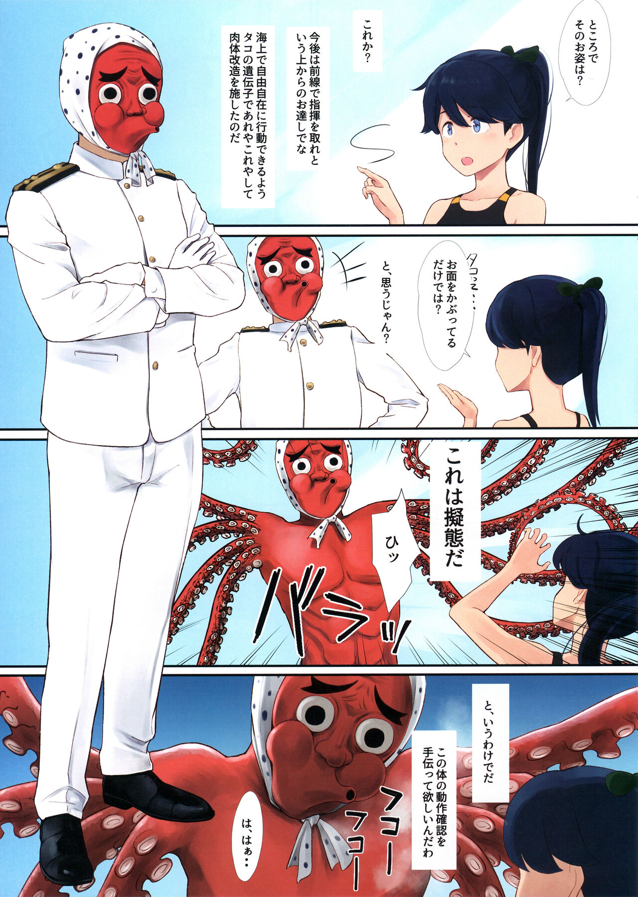 (C102) [Wasanbon (wa)] WASANBON Vol. 22 (Kantai Collection -KanColle-) image number 5