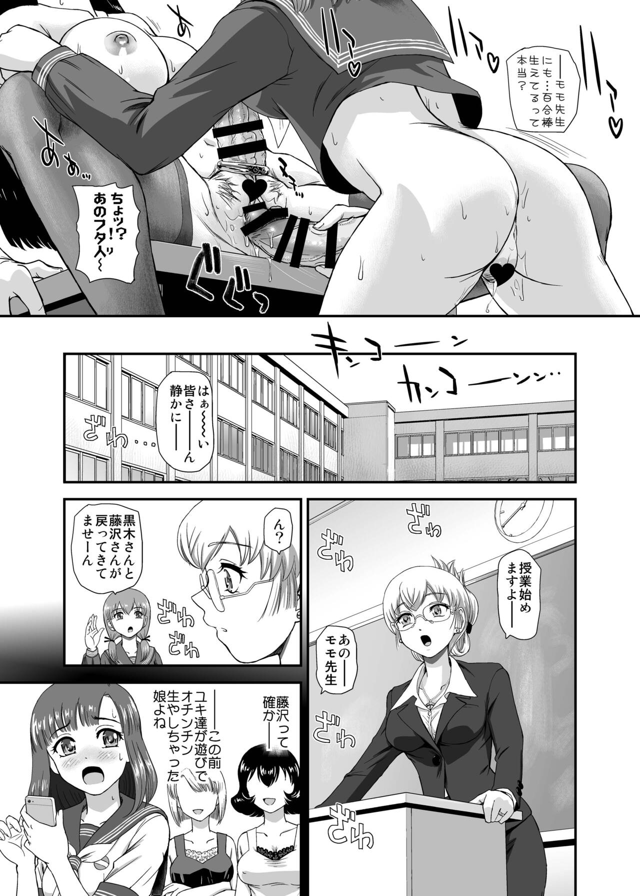 [Behind Moon (Dulce-Q)] Futanari nanode Gakkou Seikatsu ga Fuan desu (8) [Digital] 画像番号 9