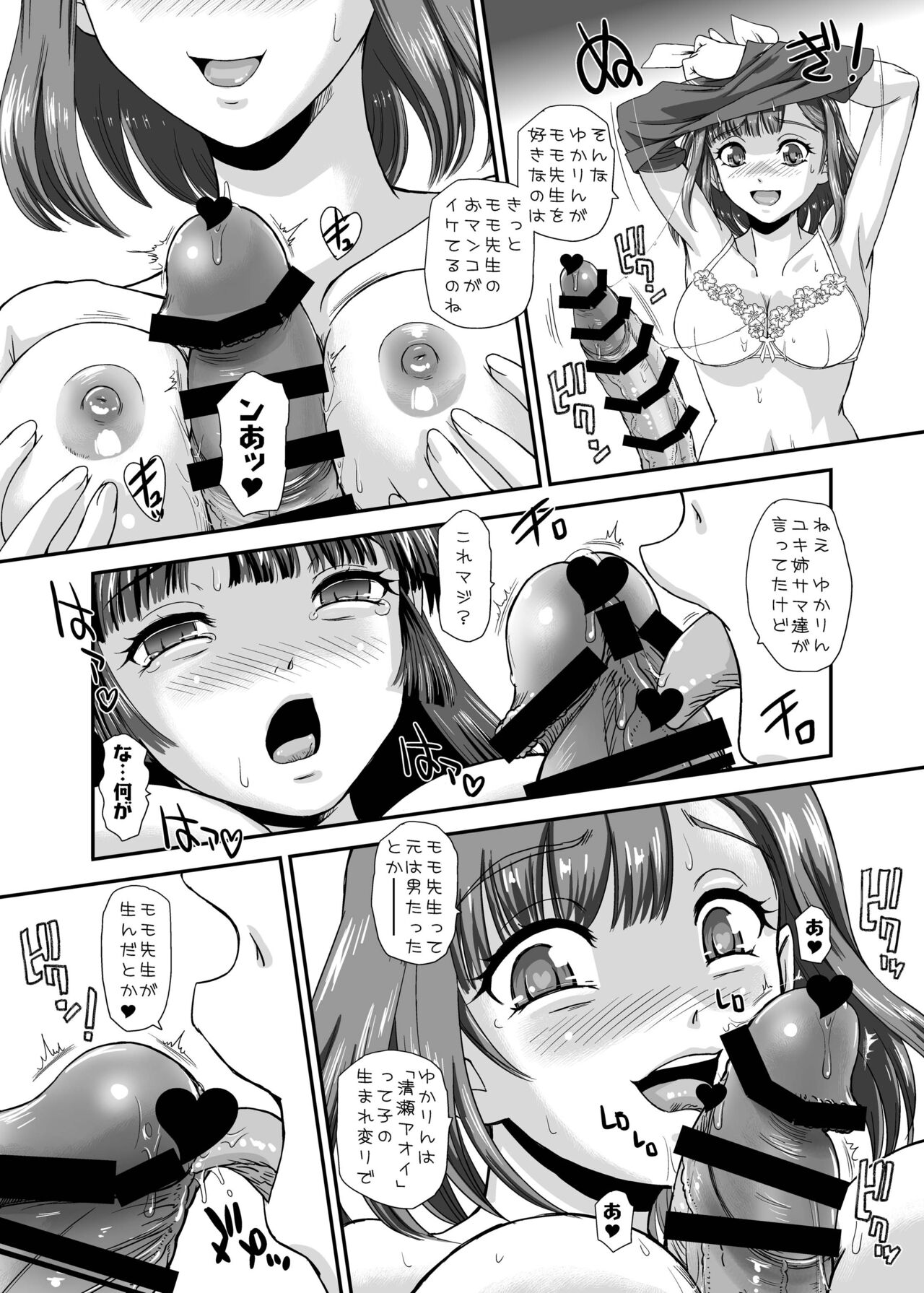 [Behind Moon (Dulce-Q)] Futanari nanode Gakkou Seikatsu ga Fuan desu (8) [Digital] 画像番号 13