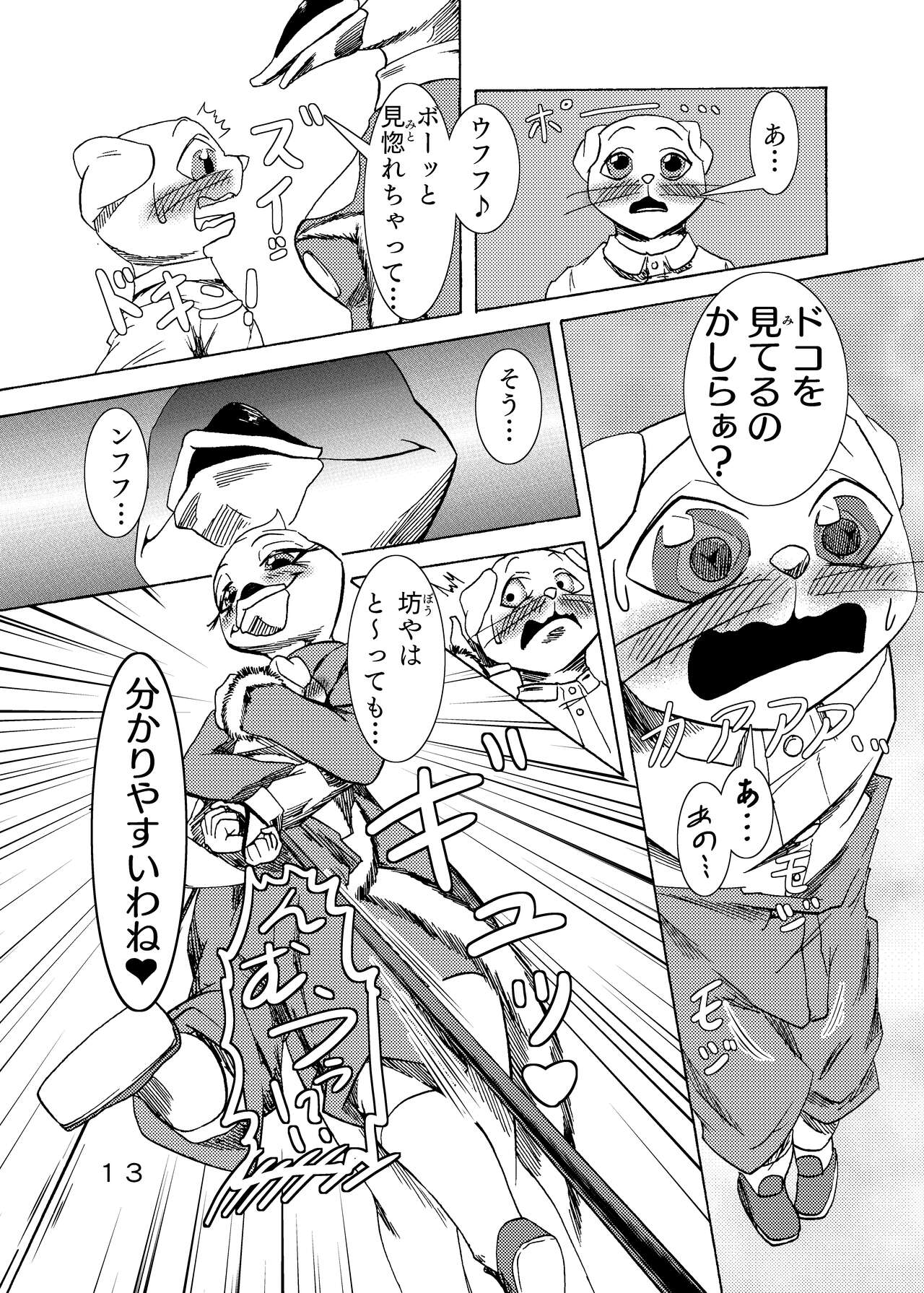 [H・ERO's (HERO)] 捕虜の王子様はシアワセになれる？ [Digital] image number 15