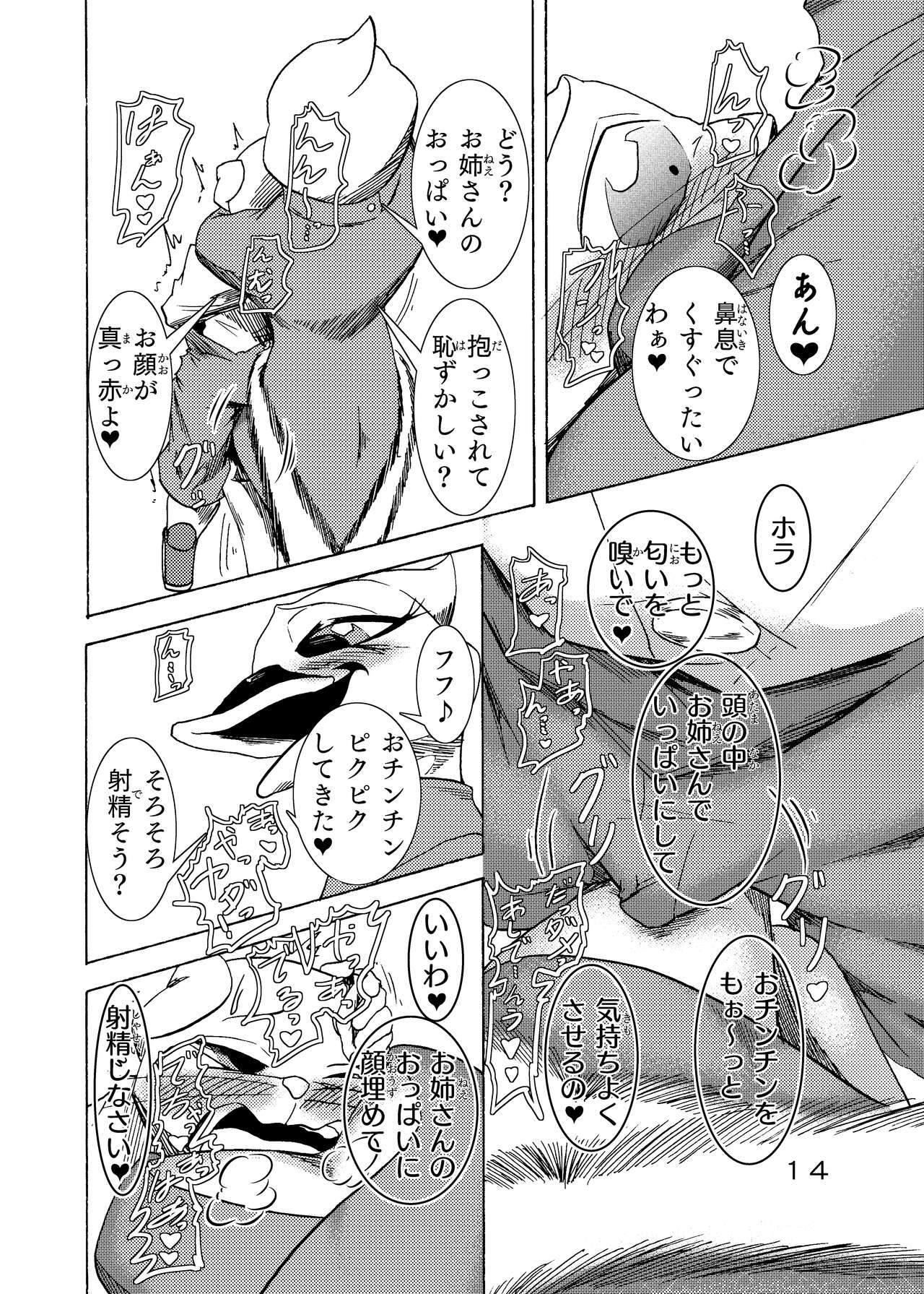 [H・ERO's (HERO)] 捕虜の王子様はシアワセになれる？ [Digital] image number 16