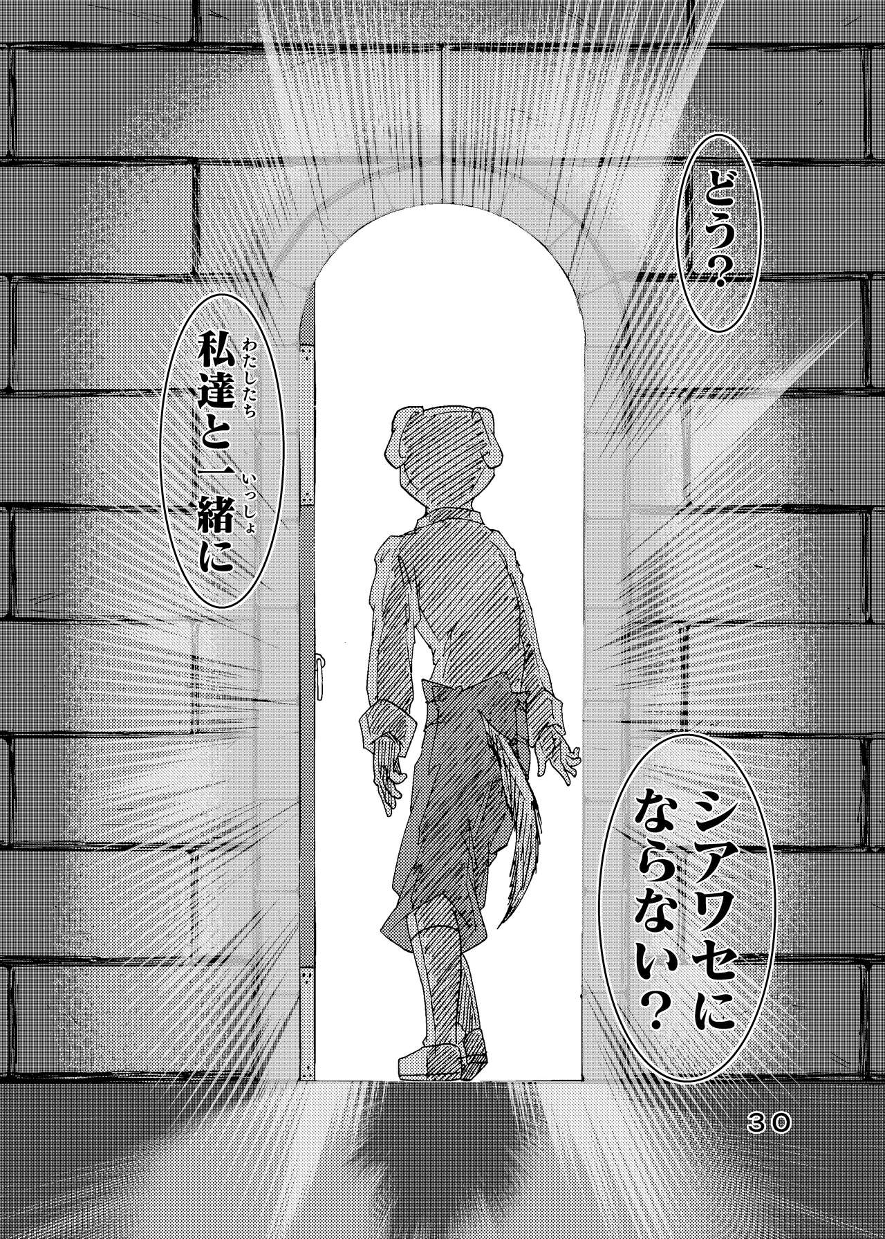 [H・ERO's (HERO)] 捕虜の王子様はシアワセになれる？ [Digital] image number 32