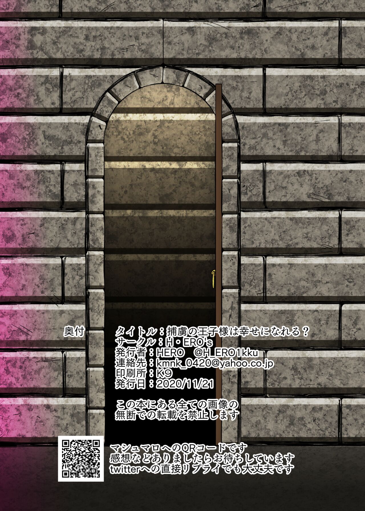 [H・ERO's (HERO)] 捕虜の王子様はシアワセになれる？ [Digital] image number 33