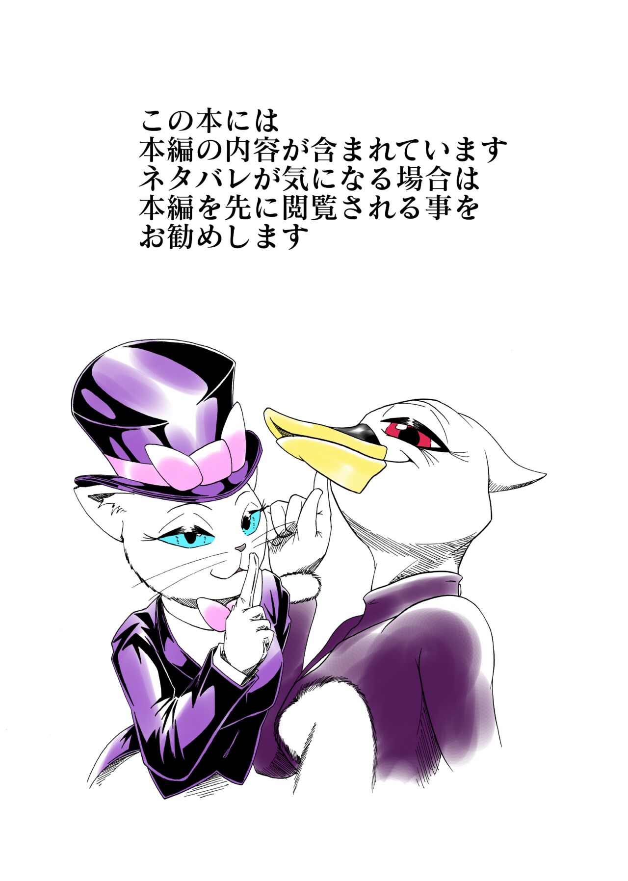 [H・ERO's (HERO)] 捕虜の王子様はシアワセになれる？ [Digital] image number 35