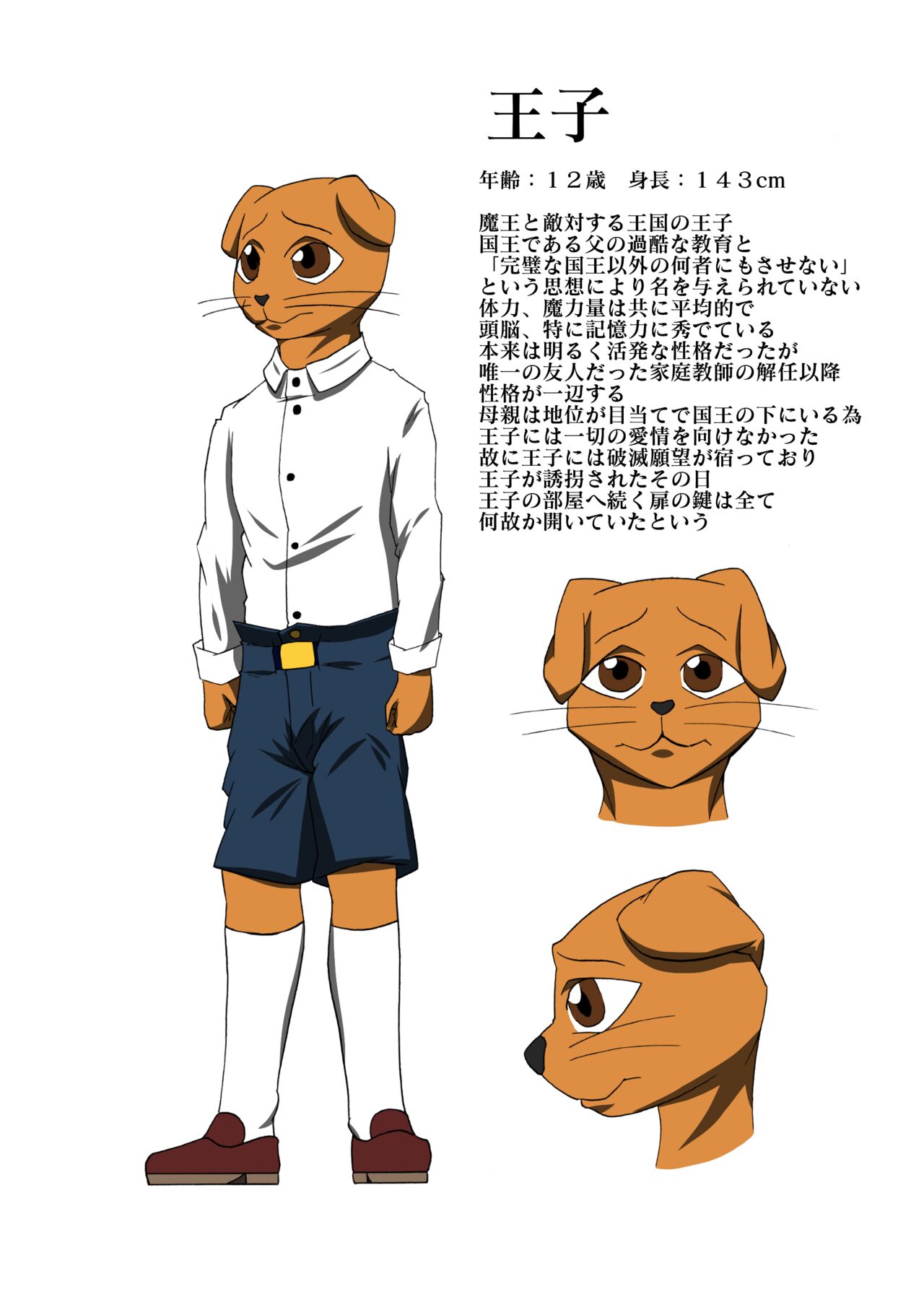 [H・ERO's (HERO)] 捕虜の王子様はシアワセになれる？ [Digital] image number 36