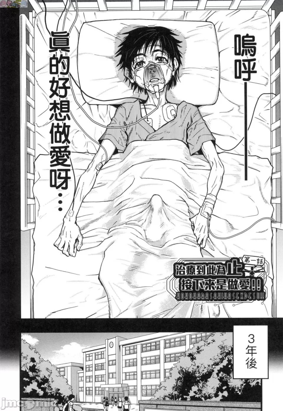 [Shiwasu no Okina] Koko Kara Saki wa Sex desu!! Bildnummer 6