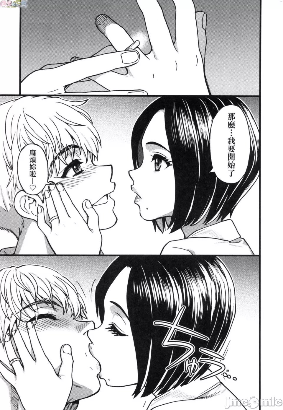 [Shiwasu no Okina] Koko Kara Saki wa Sex desu!! Bildnummer 61